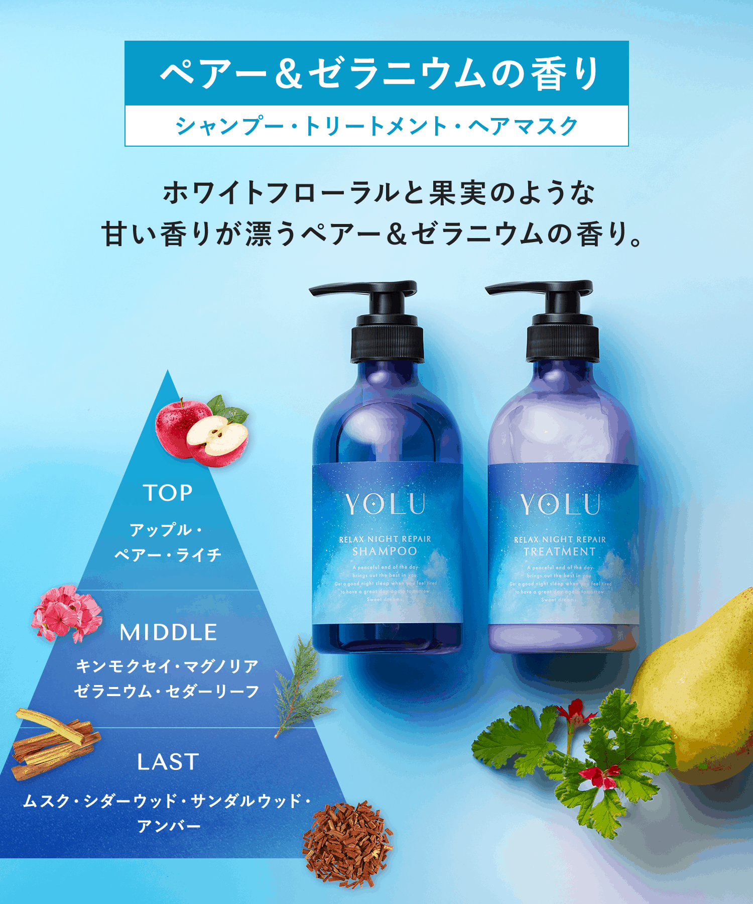 YOLU ヨルナイトリペアシャンプー・トリートメント