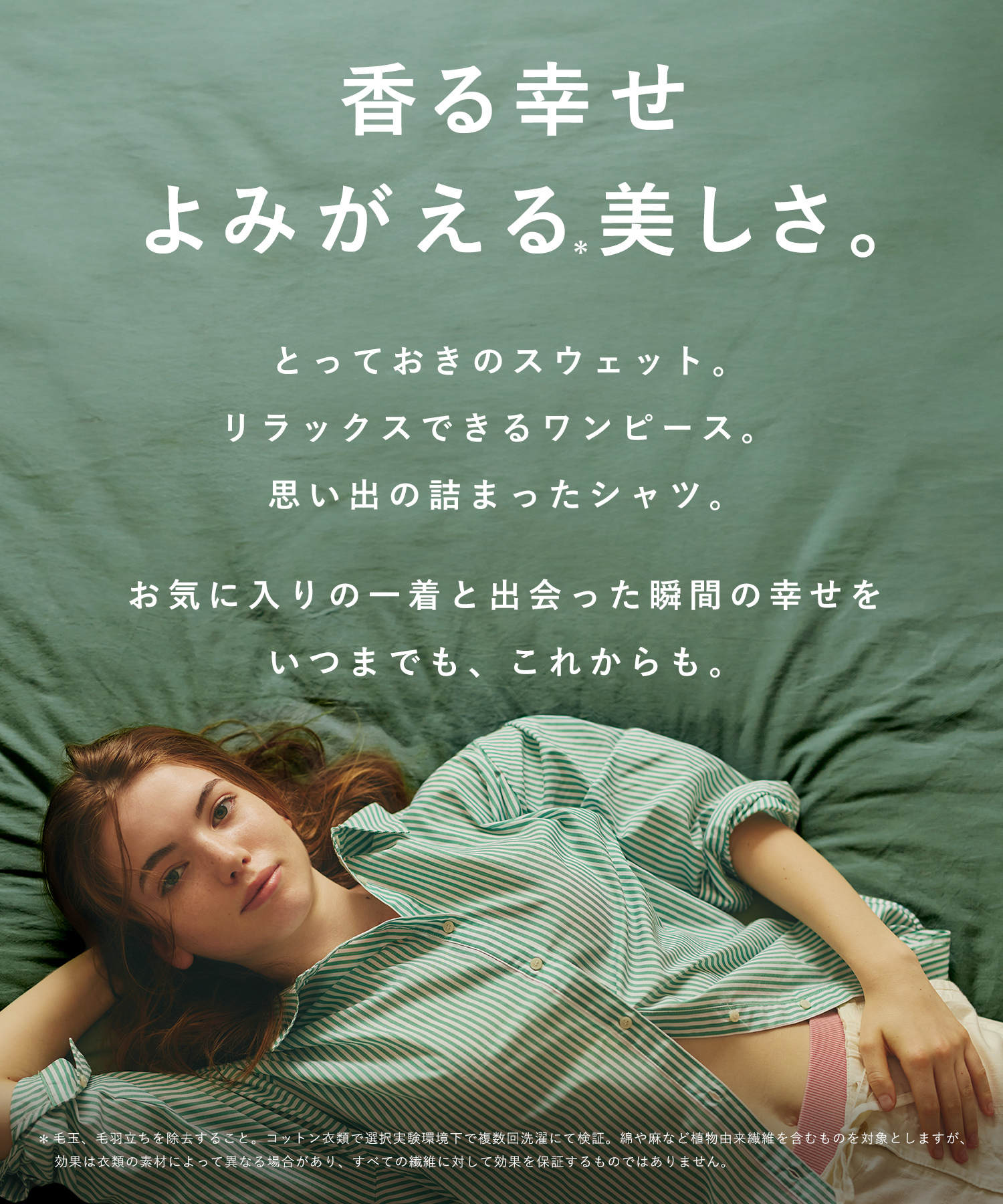 ReWEAR リウェア 再生柔軟剤 【詰替】2個セット