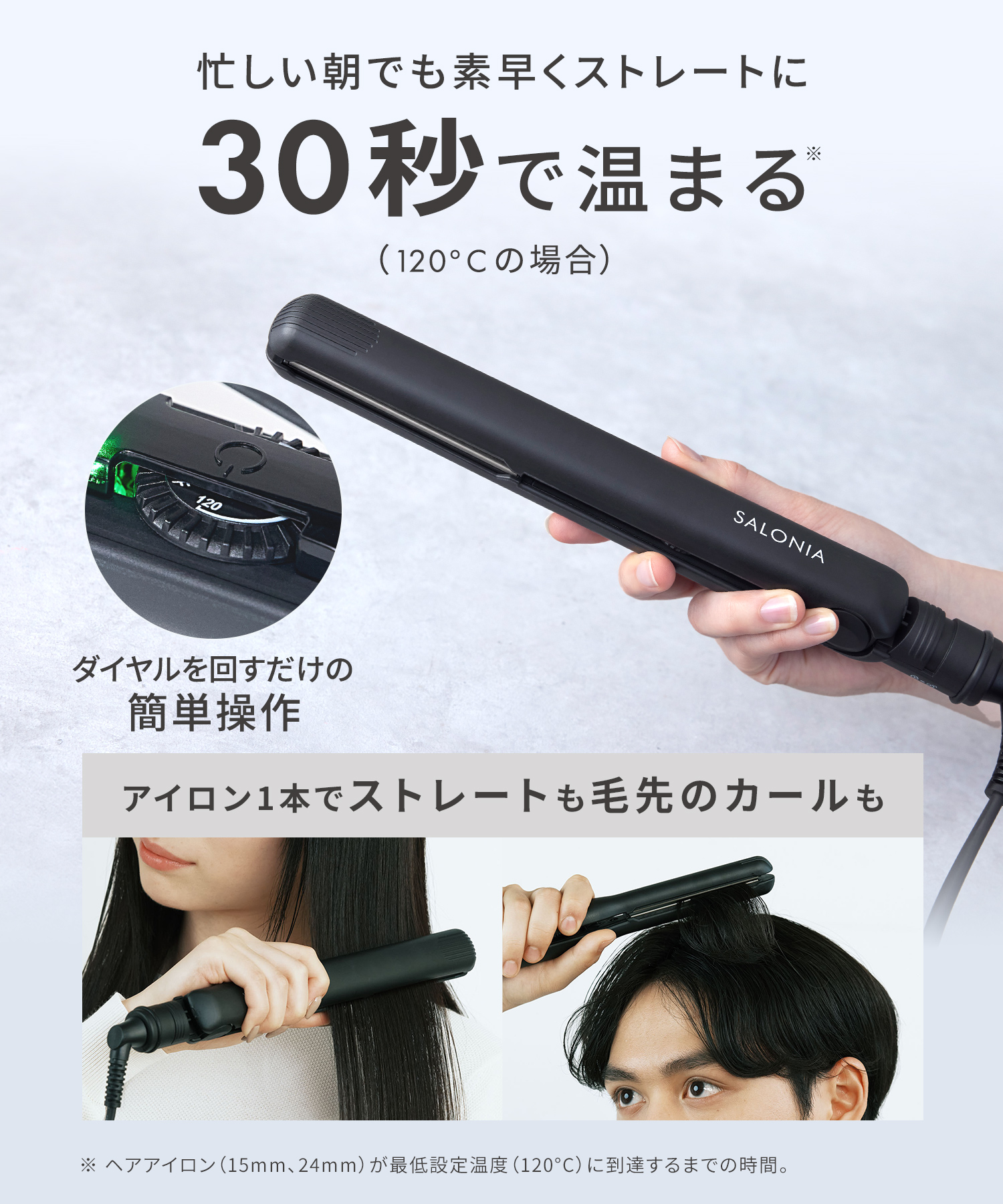 SALONIA サロニア ストレートヘアアイロン | I-ne公式オンラインストア