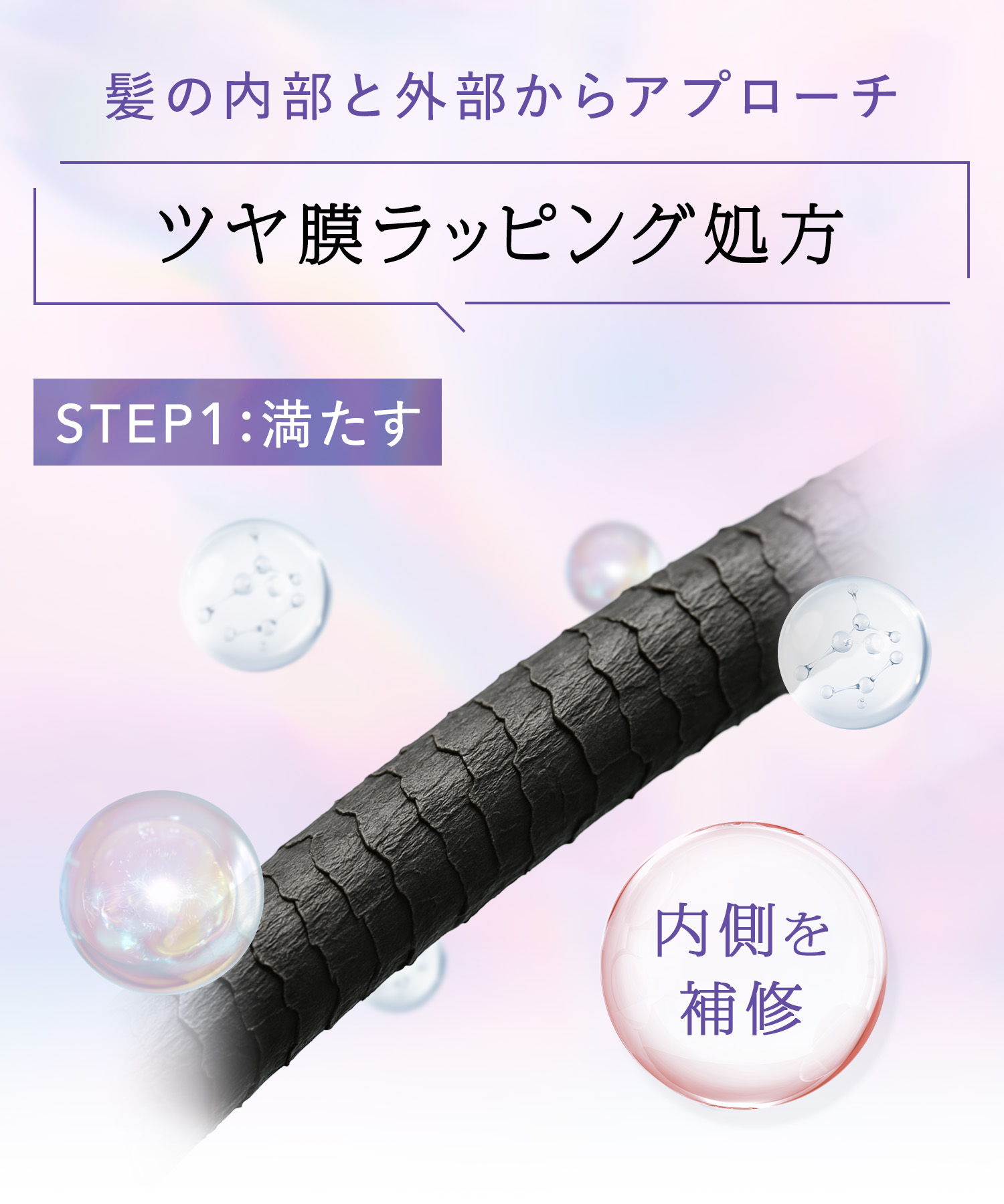 Qurap キュラップ ラッピングモイストシャンプー・トリートメント 詰替