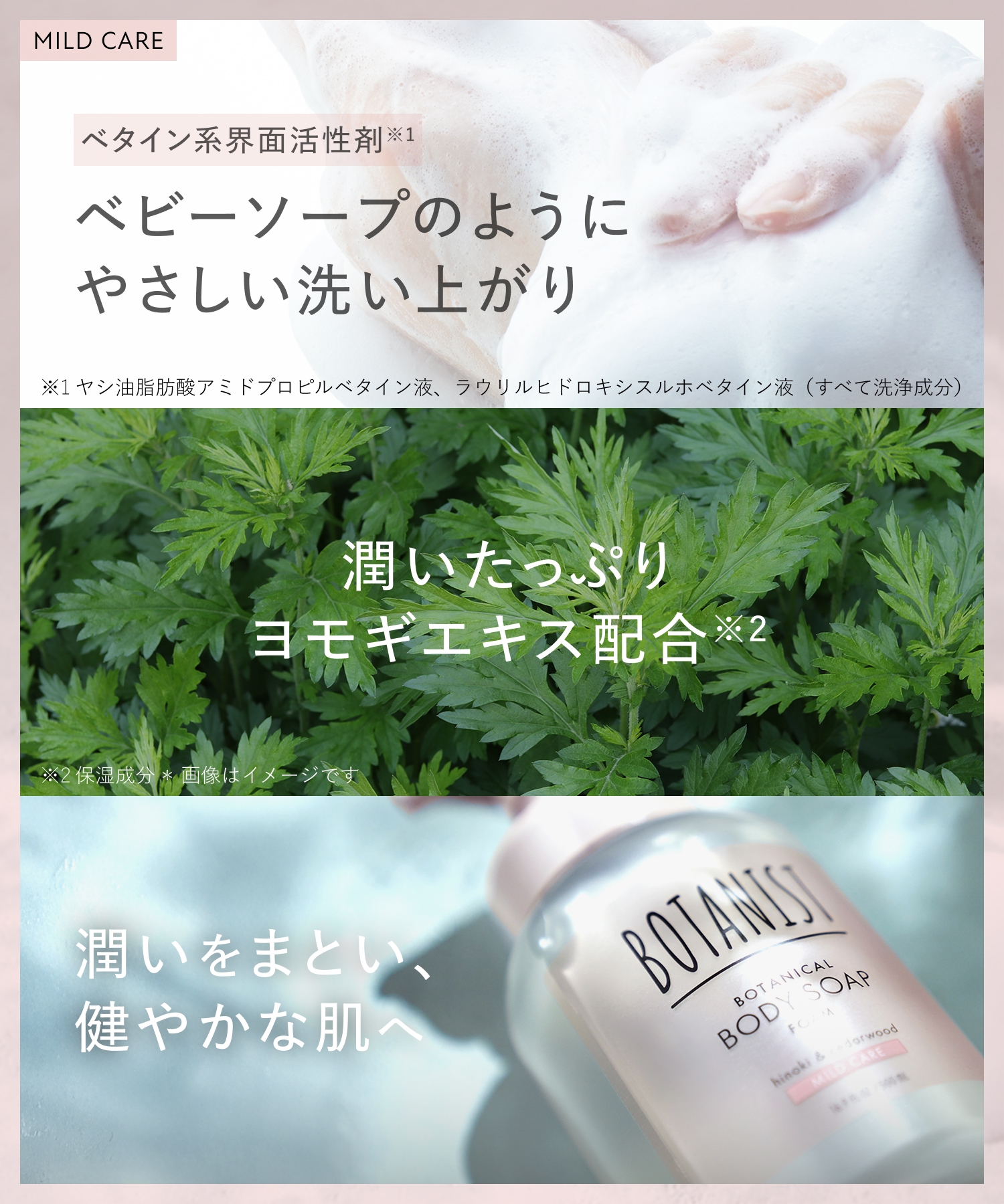 BOTANIST ボタニスト ボタニカルボディーソープ  詰替