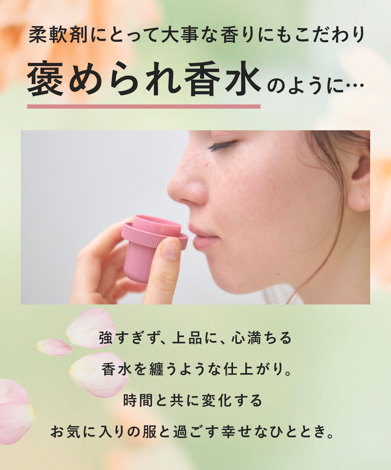 ReWEAR リウェア 再生柔軟剤  2.2倍大容量詰替
