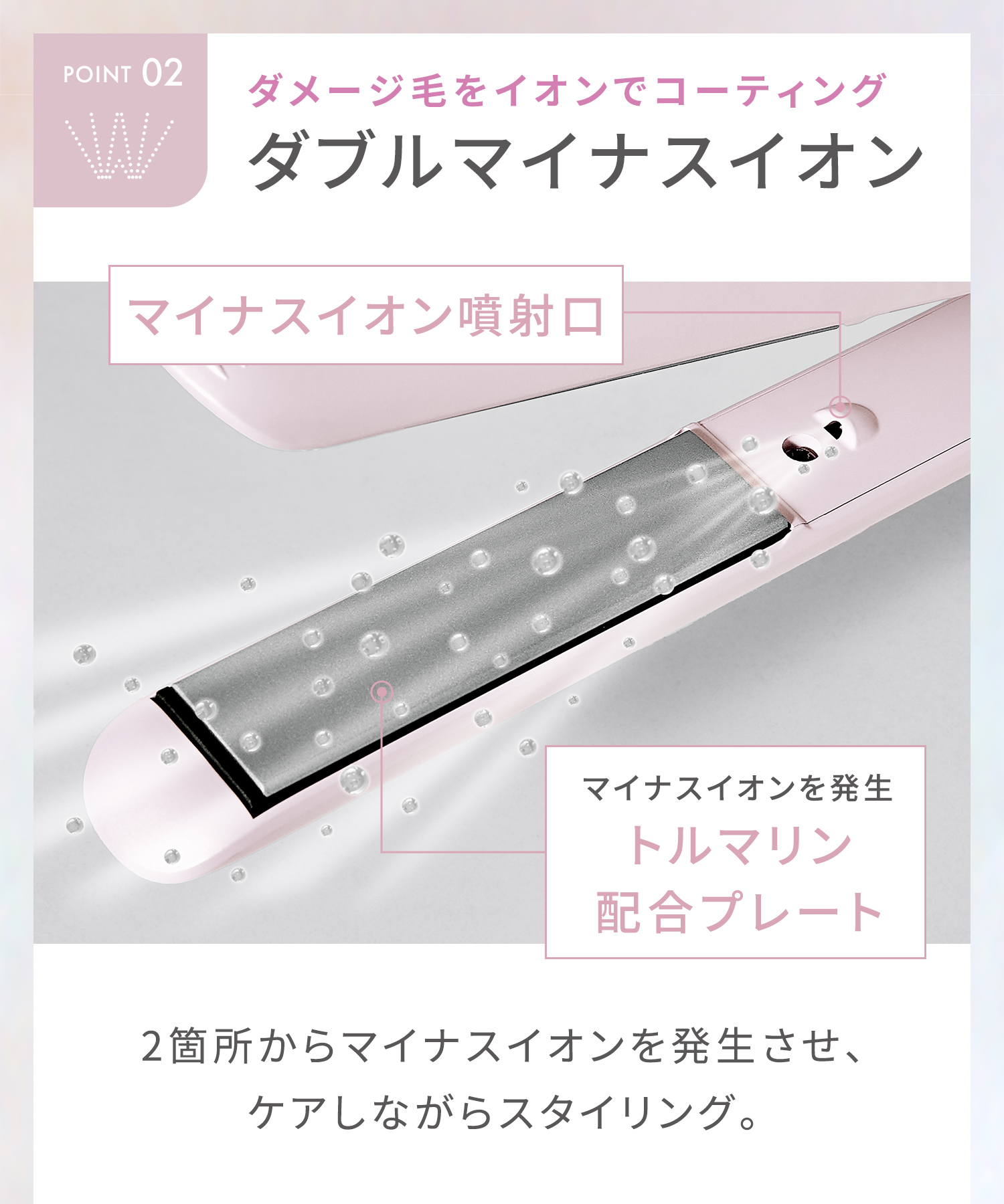 SALONIA サロニア グロッシーケアストレートヘアアイロン | I-ne公式
