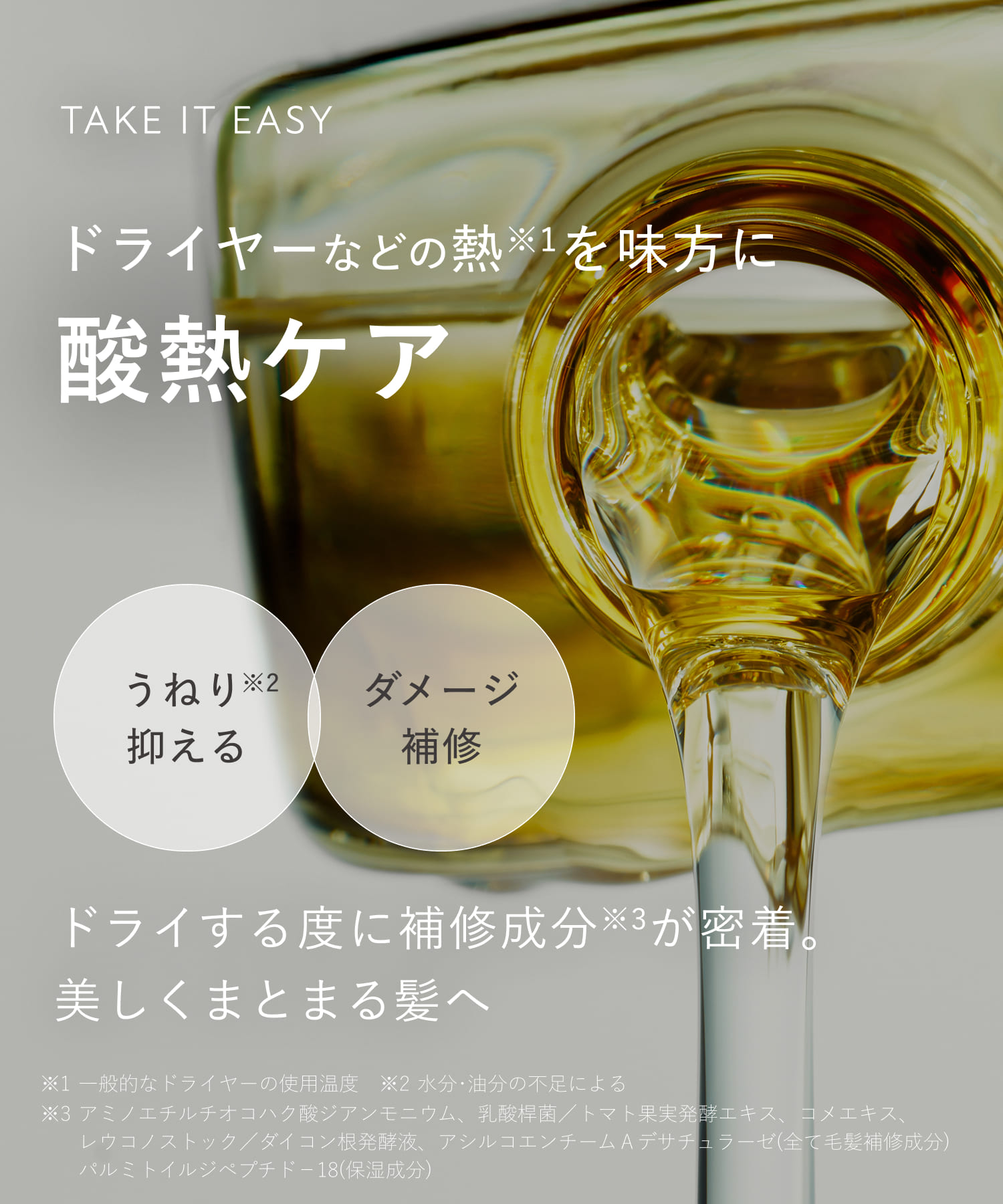 【リニューアル】BOTANIST ボタニスト ボタニカルヘアオイル・ヘアミルク