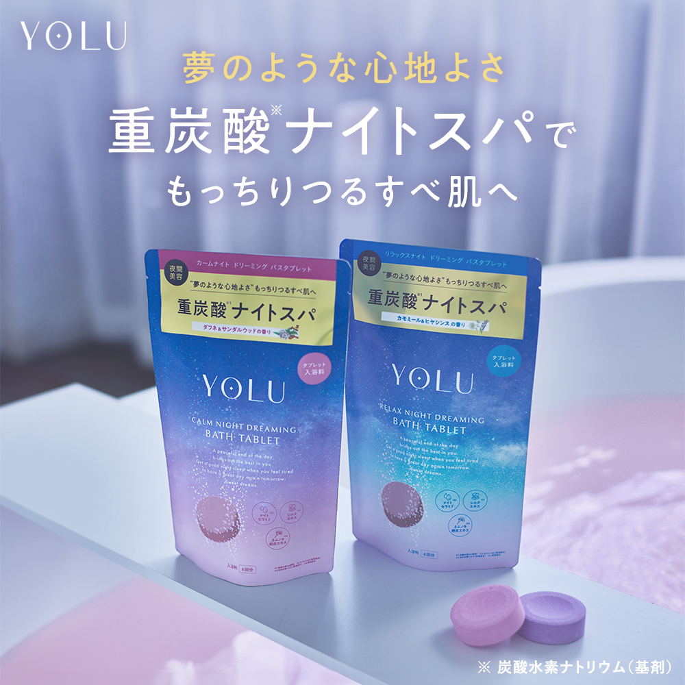 YOLU ヨル ナイトドリーミング バスタブレット 6錠入り