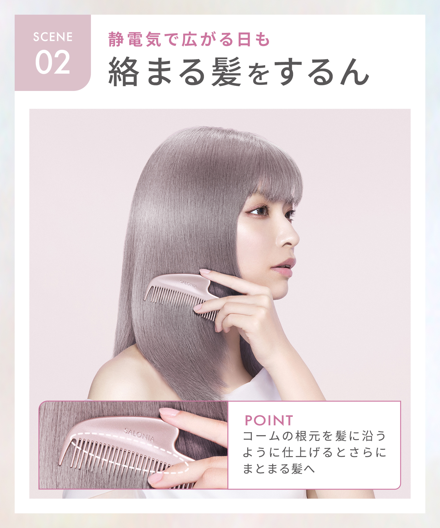 SALONIA グロッシーケアメタルカッサコーム