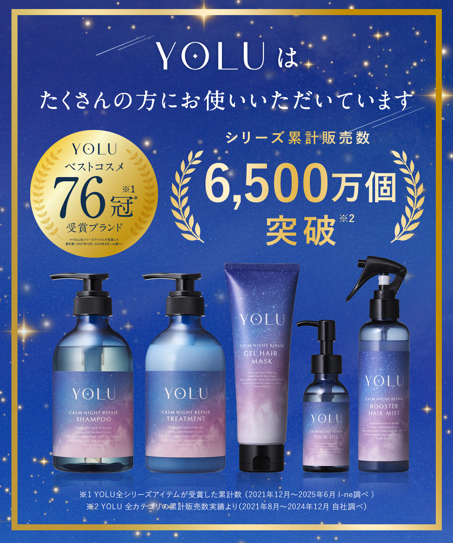 YOLU ヨルナイトリペアシャンプー＆トリートメント3倍大容量詰替セット