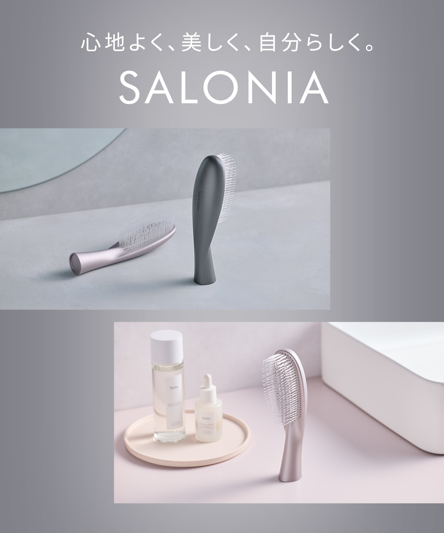 送料無料】SALONIA（サロニア）スムースシャインマルチケアブラシ