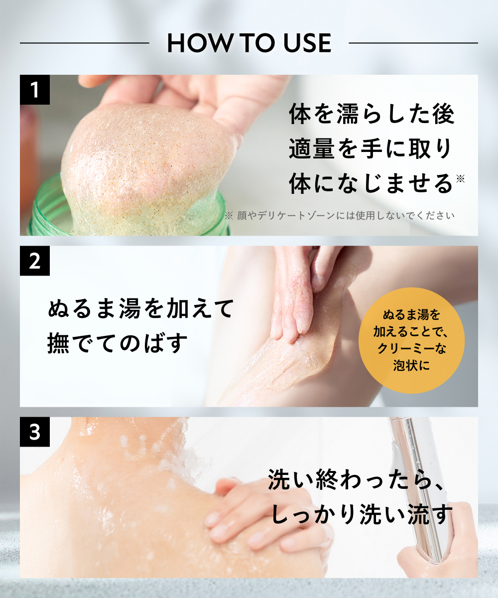 BOTANIST ボタニスト ボタニカルボディースクラブ