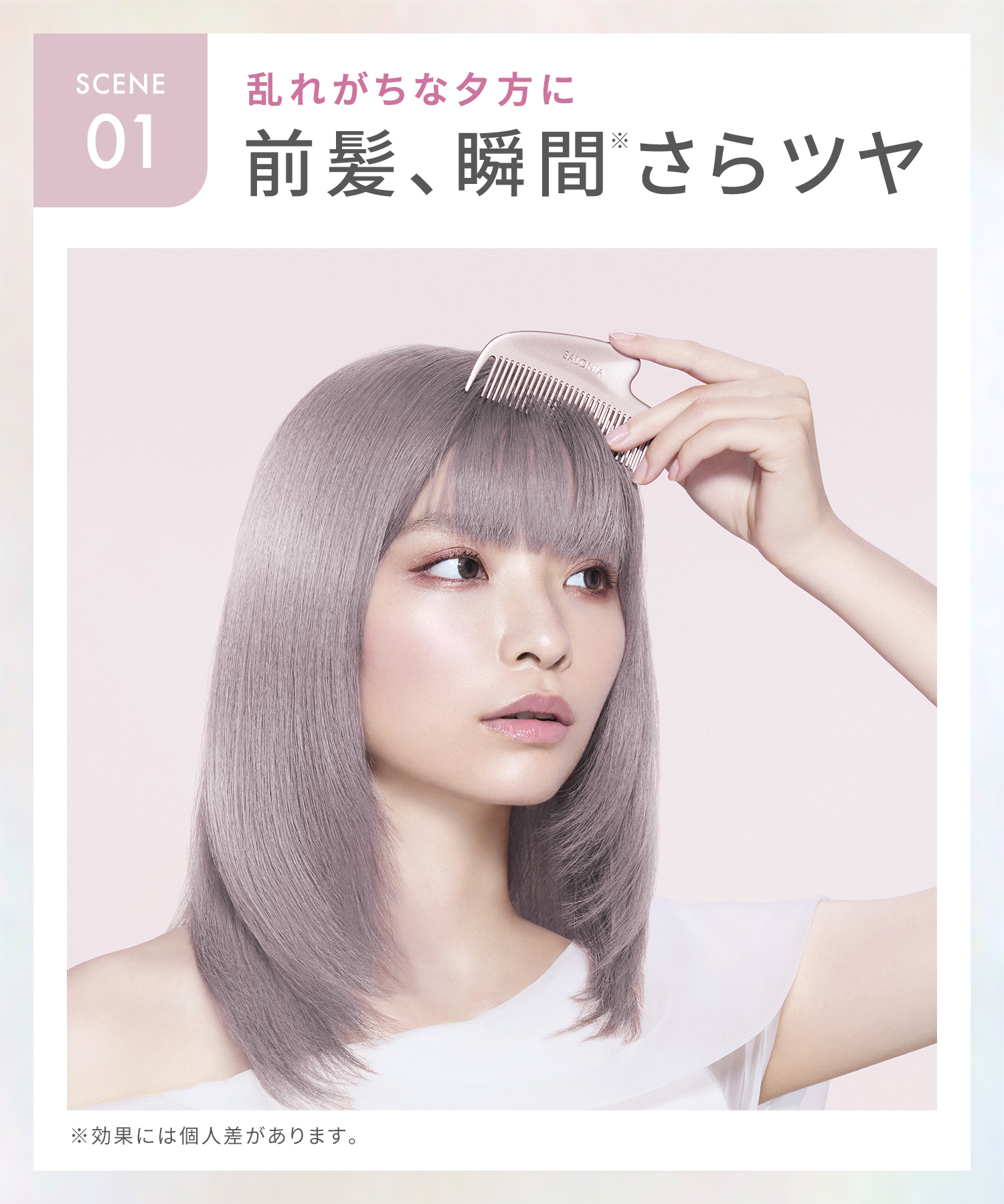 SALONIA グロッシーケアメタルカッサコーム