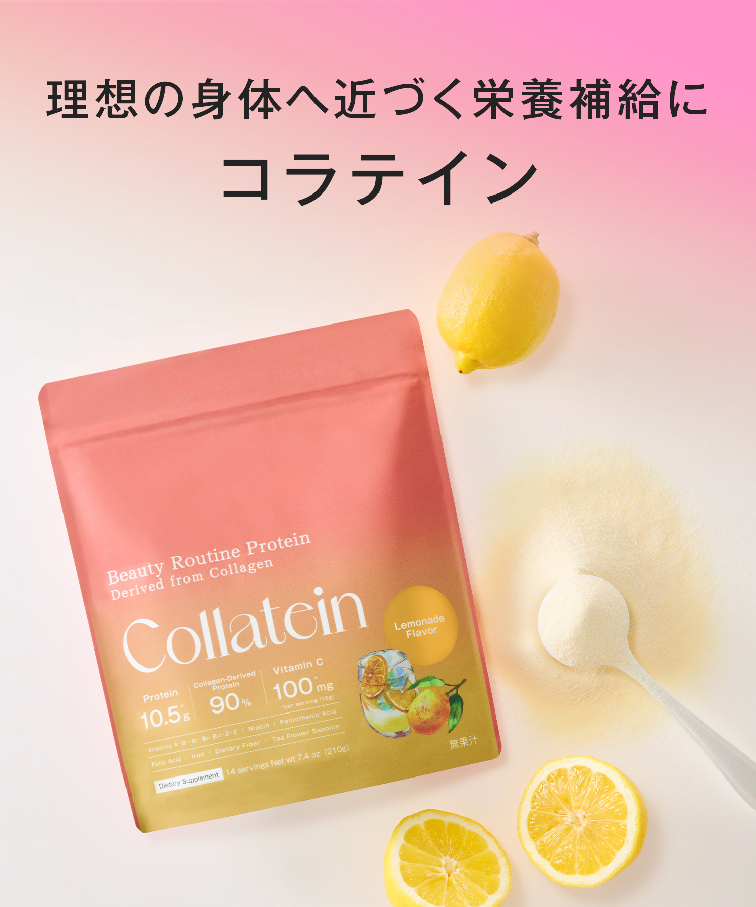 Collatein コラテイン コラーゲンプロテイン 2点セット