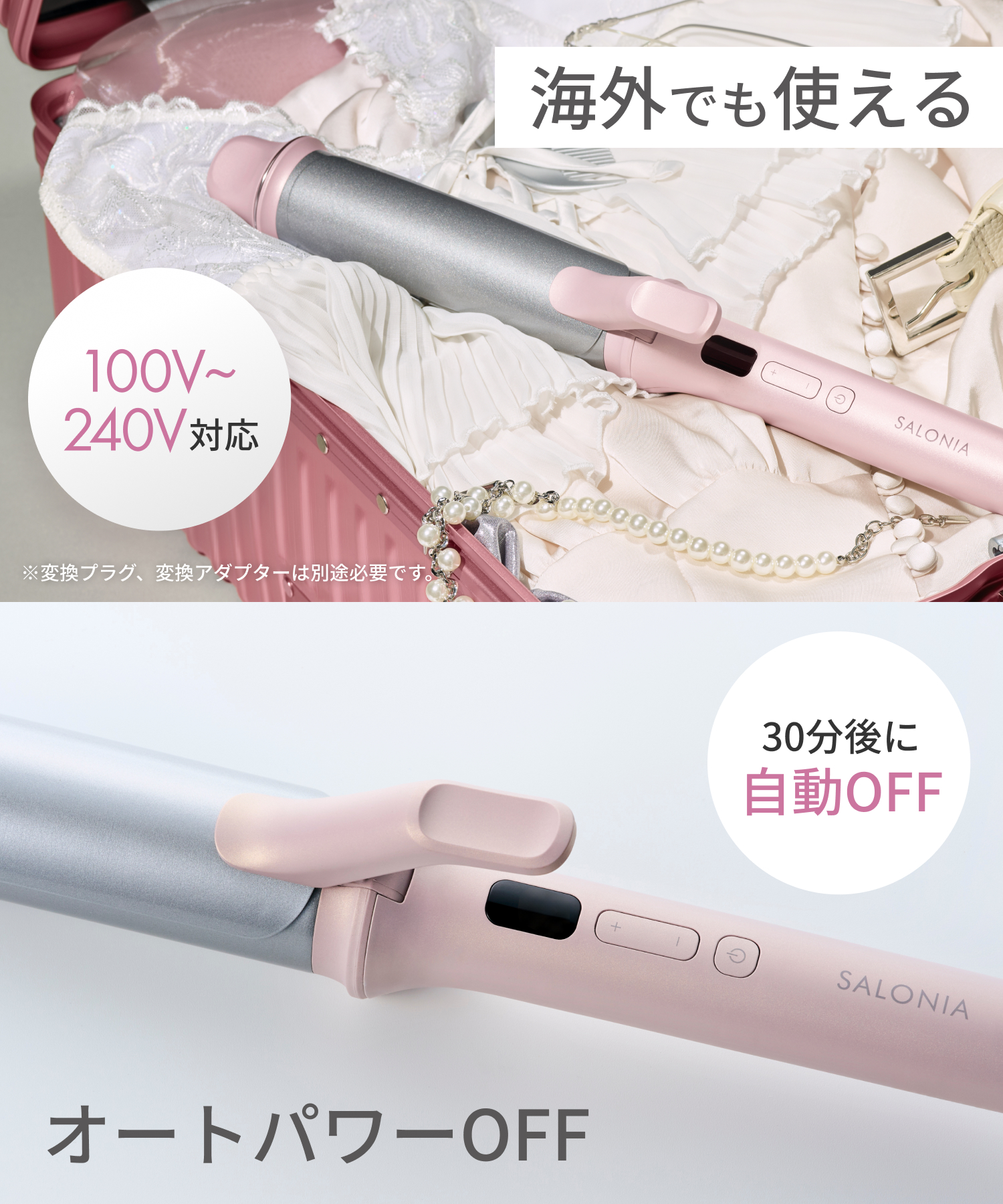 カールヘアアイロン 38mm ベージュ 送料無料】SALONIA グロッシーケア カールヘアアイロン 38mm | I-ne
