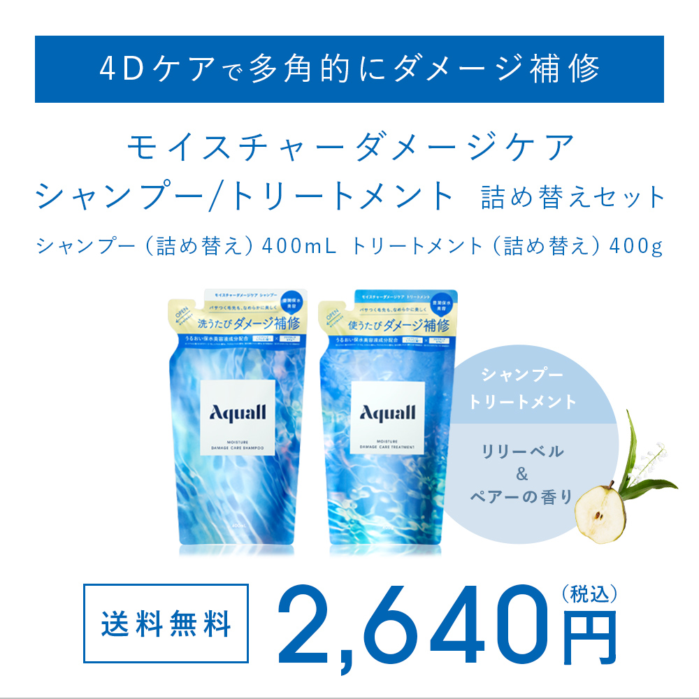 送料無料】【ゆうパケット対象商品】Aquall(アクオル) モイスチャー ...