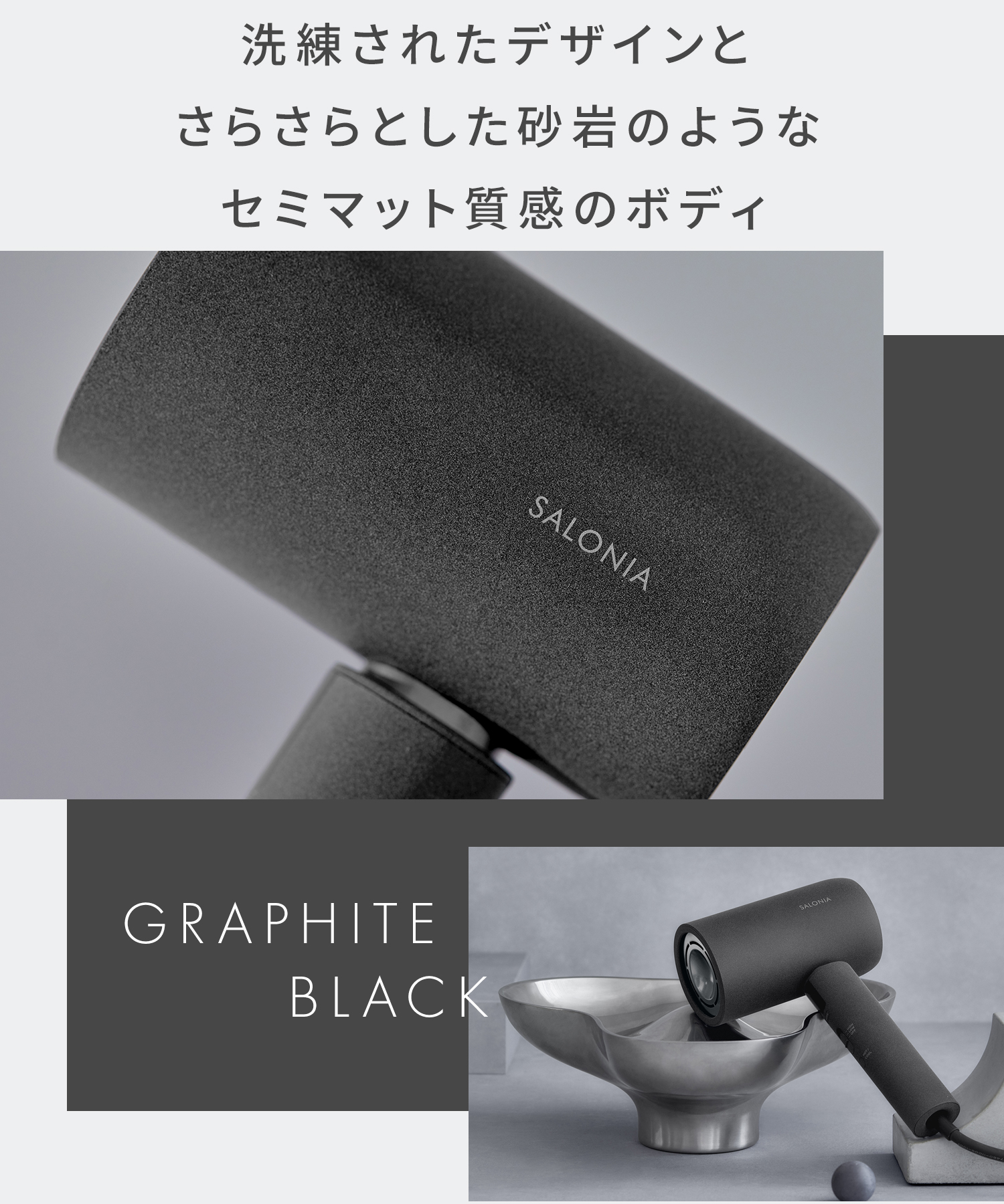 SALONIA サロニア エアトリートメントドライヤー 