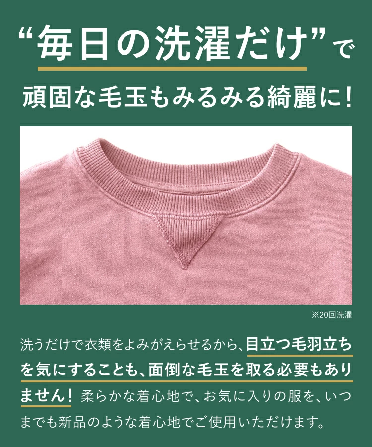 ReWEAR リウェア 再生柔軟剤 【詰替】