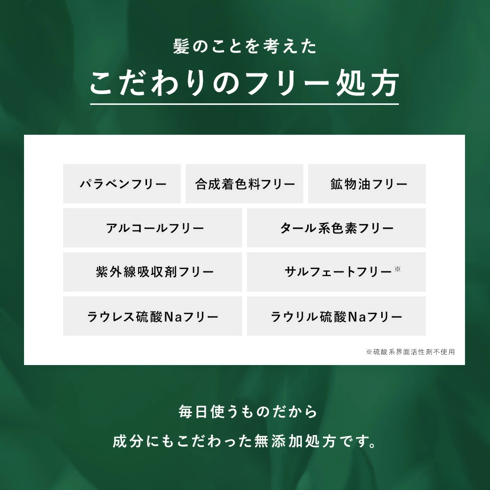 【旧モデル】BOTANIST ボタニスト ボタニカルヘアオイル・ヘアミルク