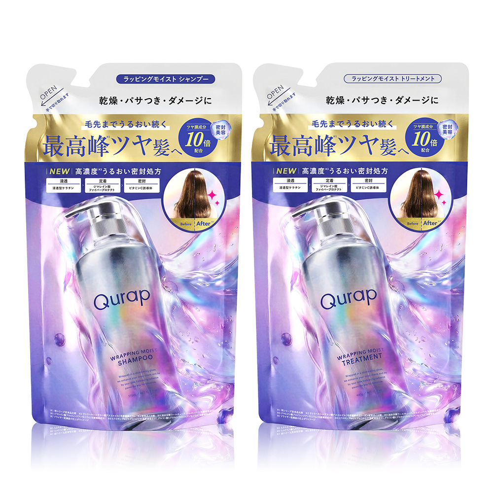 【送料無料】Qurap(キュラップ)ラッピングモイストシャンプー・トリートメント【詰替】RN