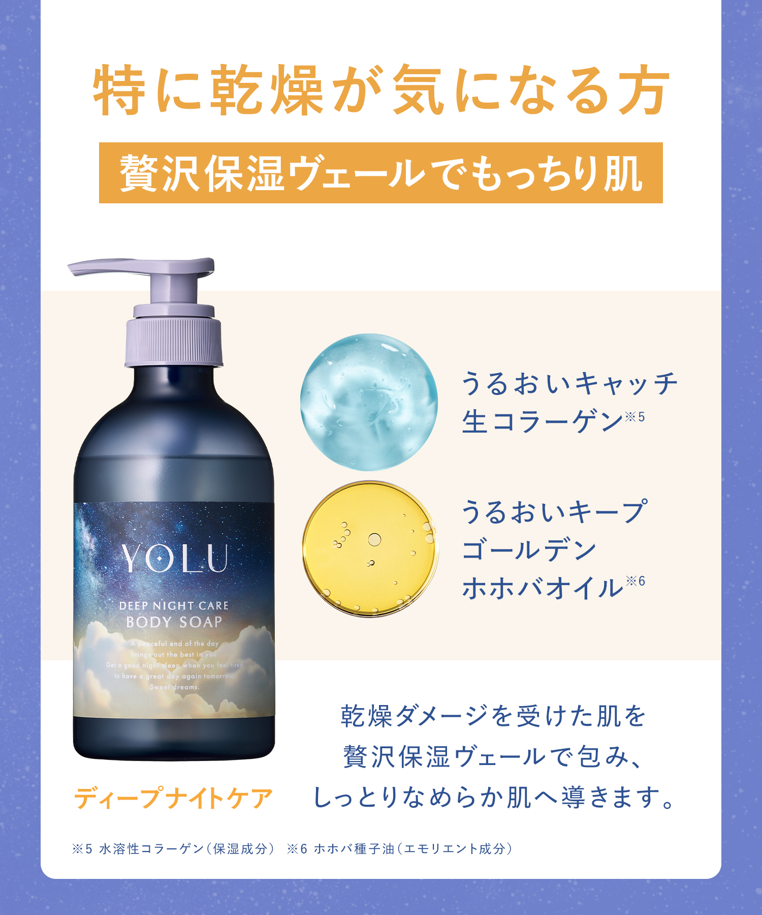 YOLU ヨル ボディソープ