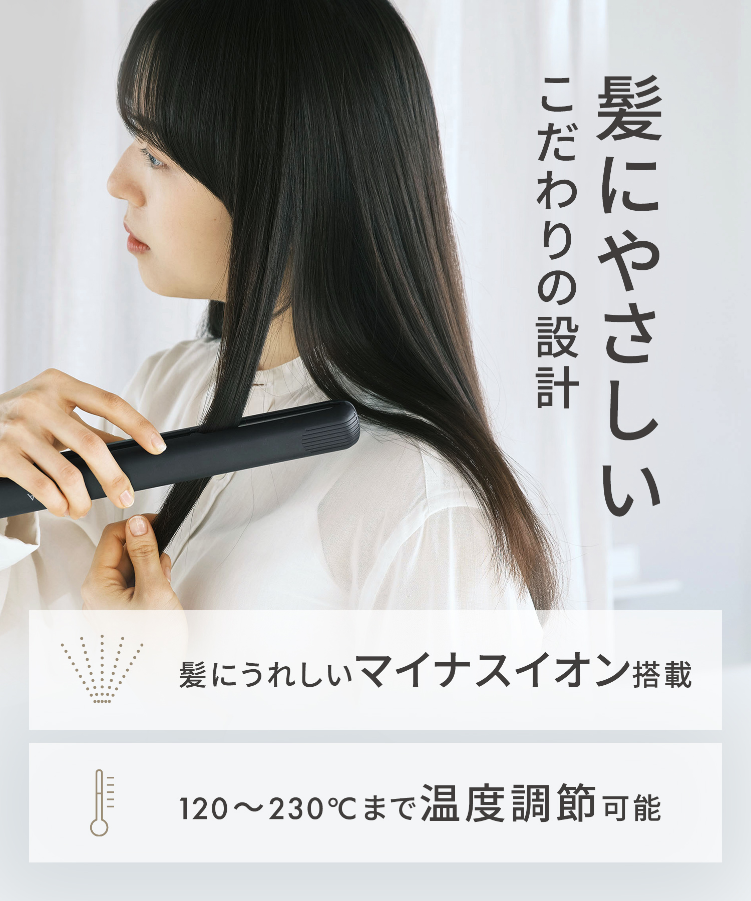 SALONIA サロニア ストレートヘアアイロン