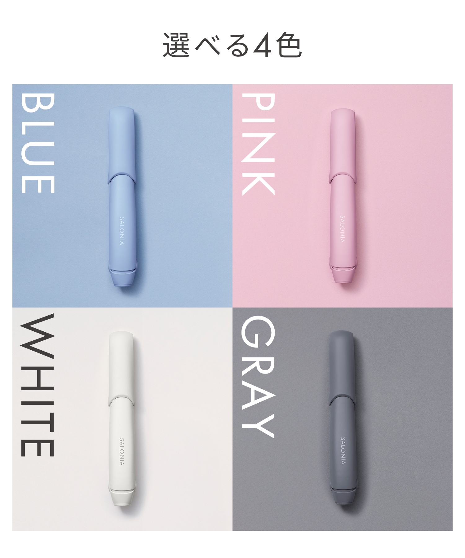 【旧モデル】SALONIA サロニア コードレス ストレートヘアアイロン