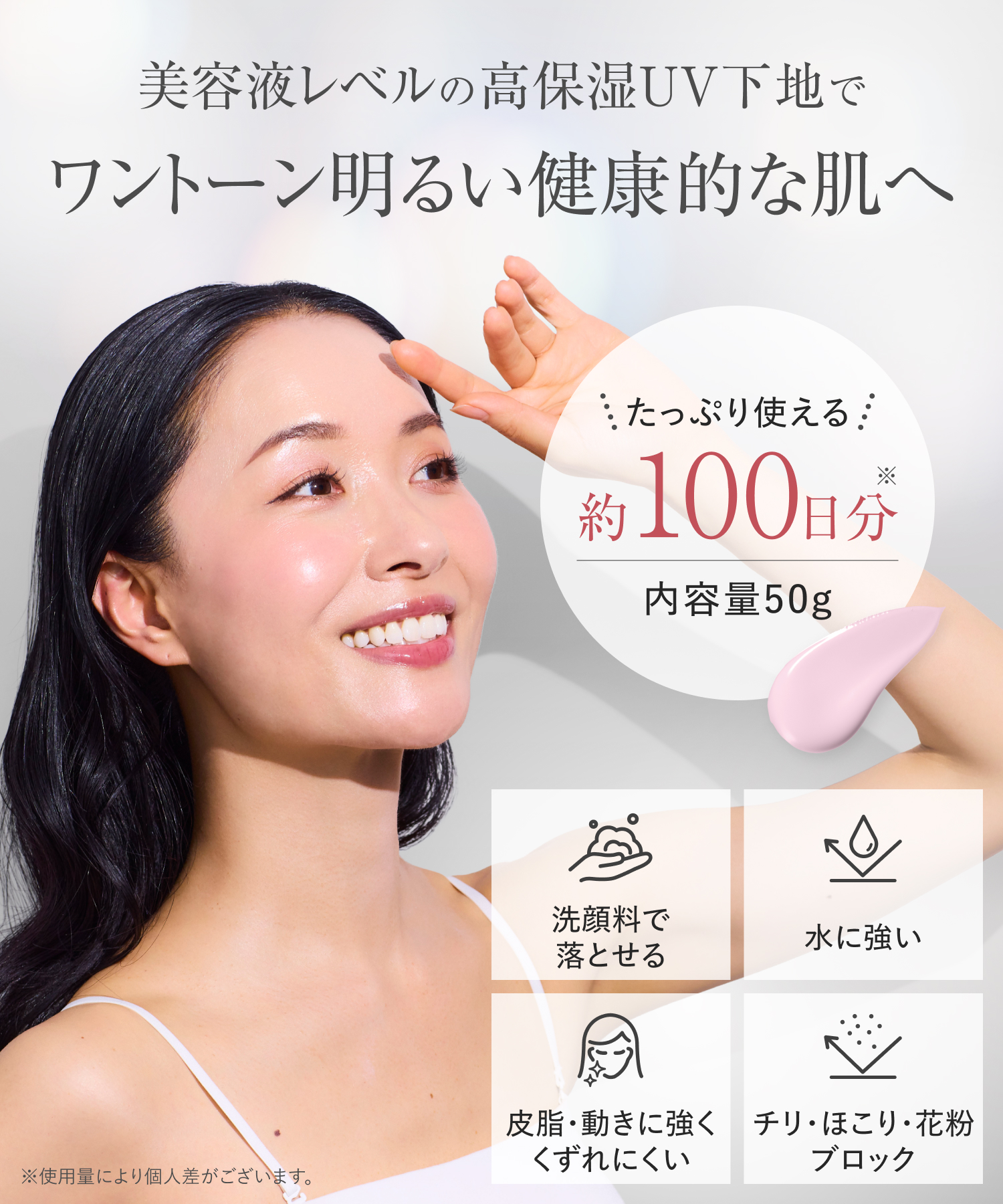 WrinkFade リンクフェード 薬用リンクルケアトーンアップUVベース