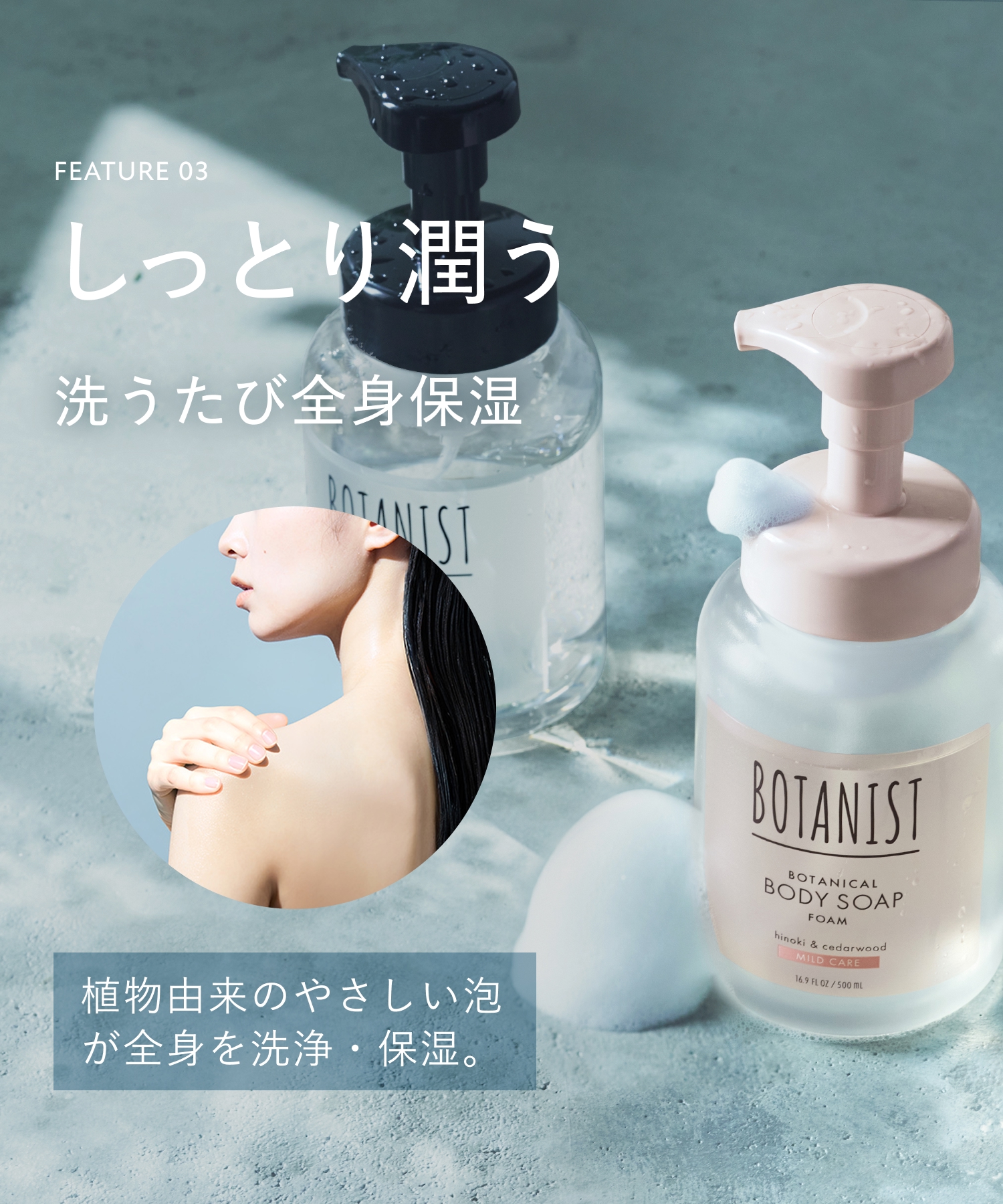 BOTANIST ボタニスト ボタニカルボディーソープ  詰替