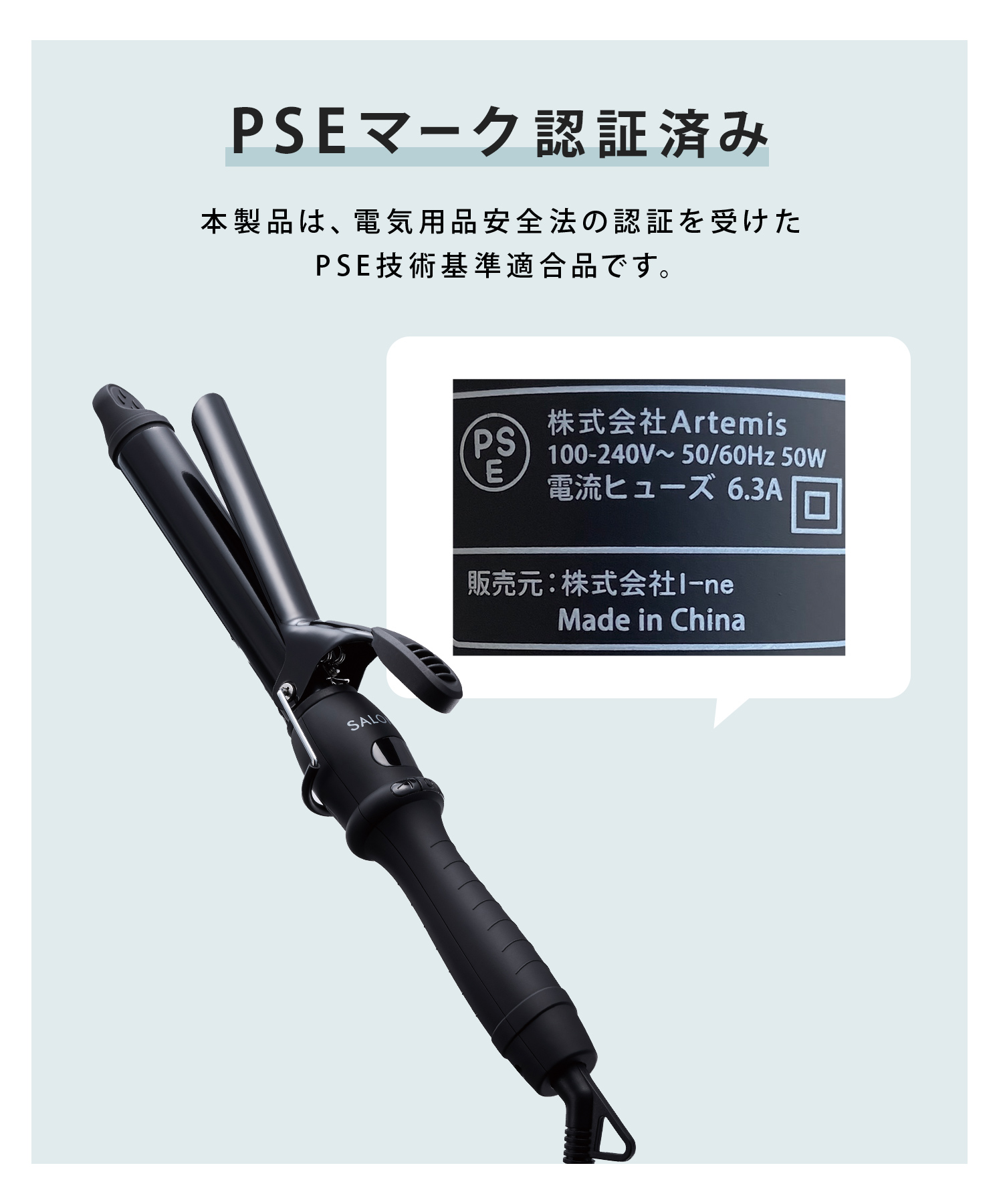 SALONIA サロニア セラミックカールヘアアイロン