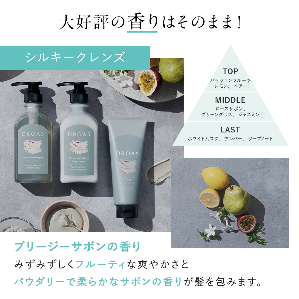 DROAS ドロアス クレイヘアマスク