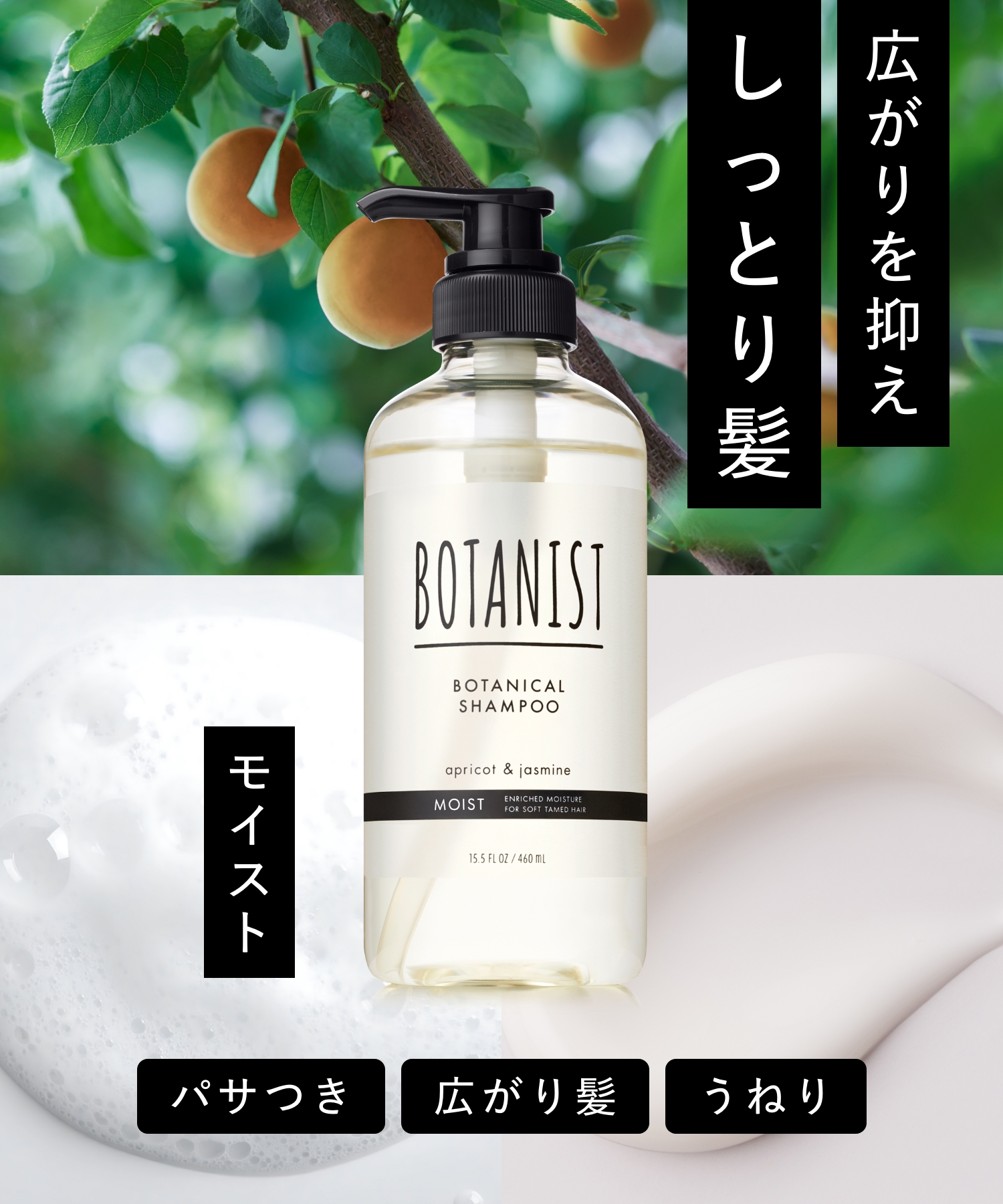 BOTANIST ボタニスト ボタニカルシャンプー Ｄデザイン