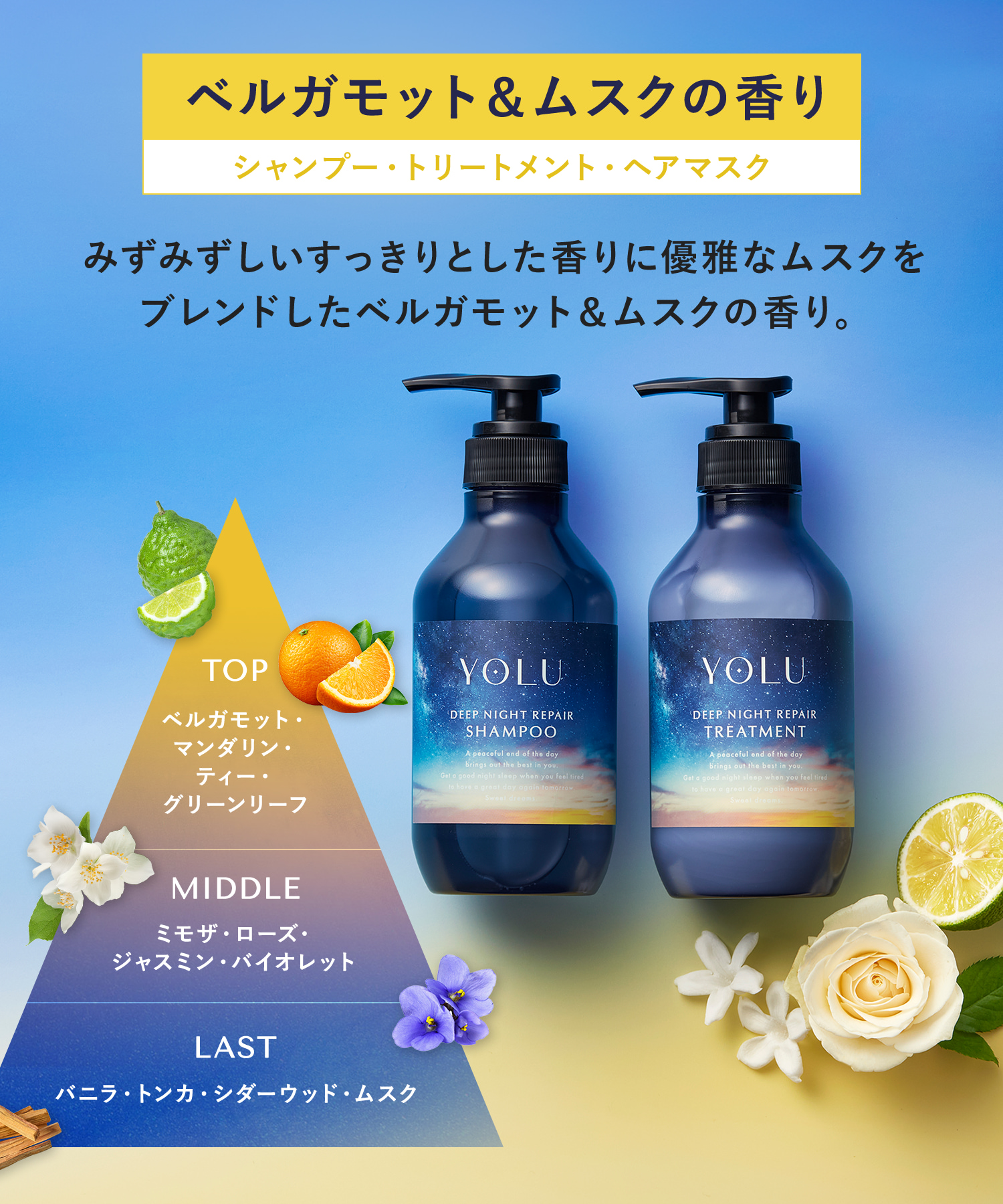 YOLU ヨルナイトリペアシャンプー＆トリートメント3倍大容量詰替セット