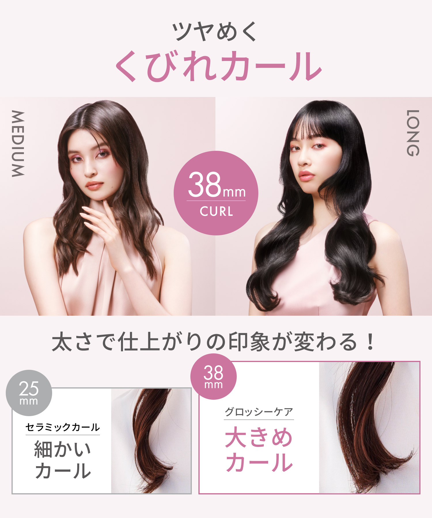 SALONIA グロッシーケア カールヘアアイロン 38mm