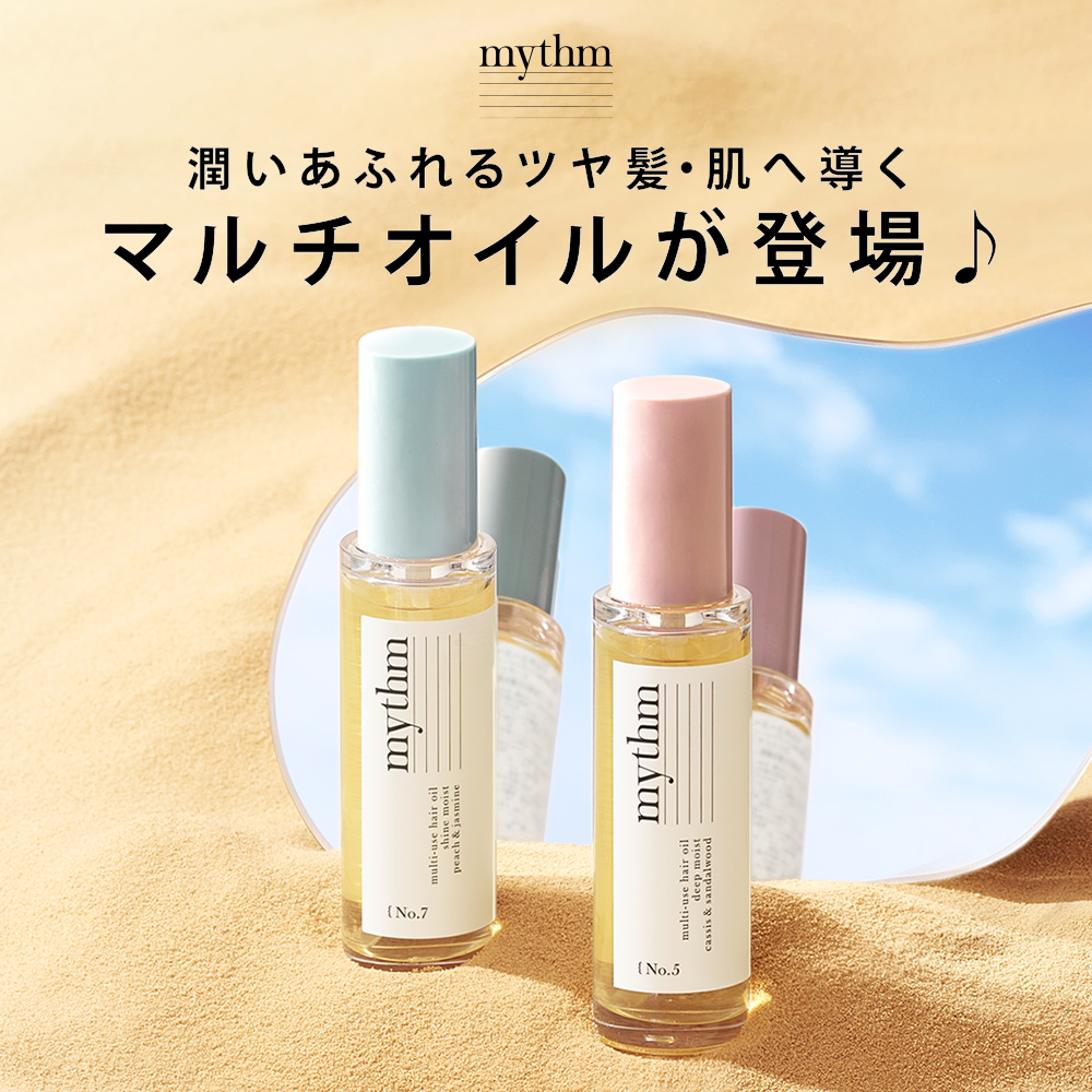mythm ミズム マルチユースヘアオイル
