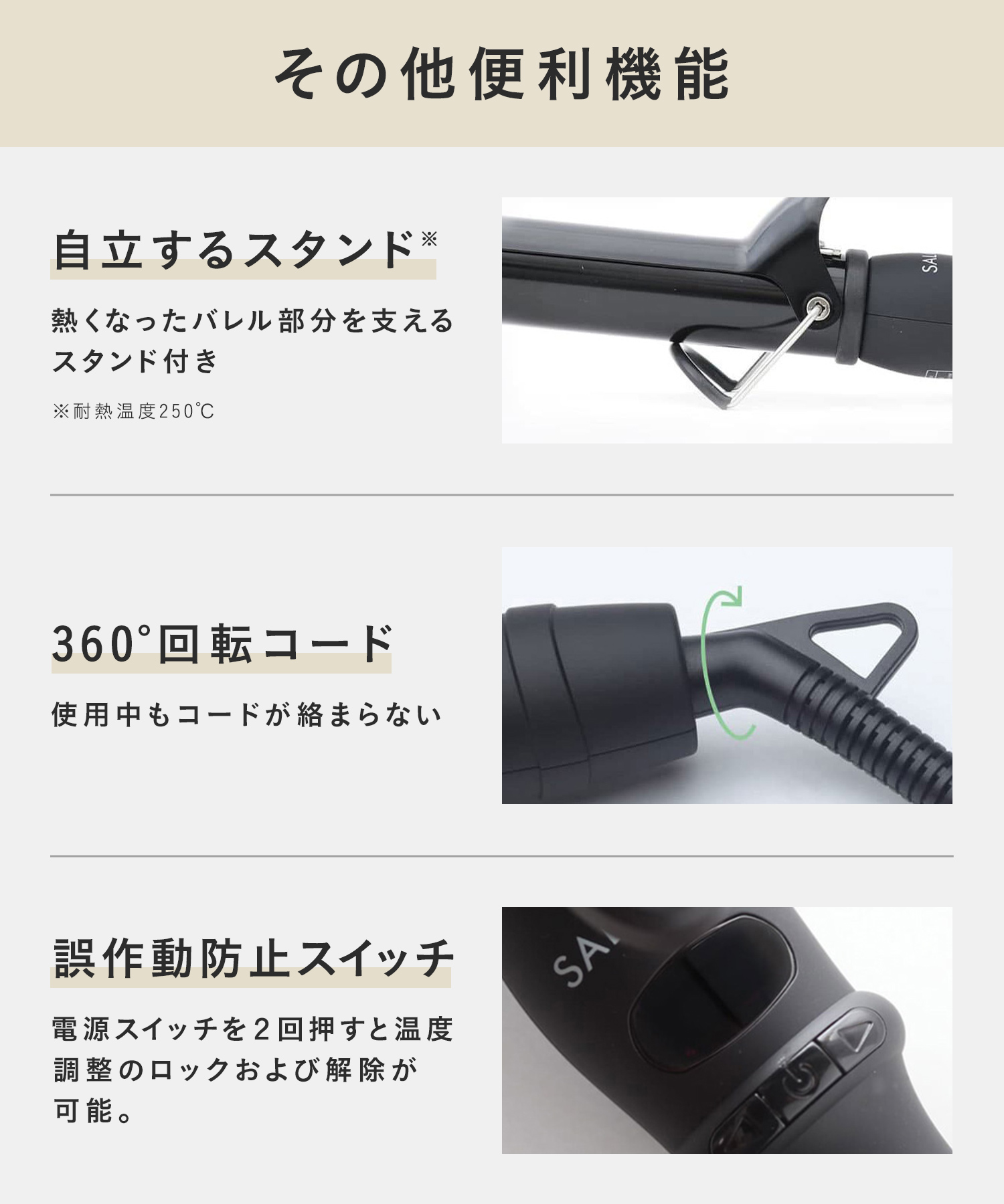 SALONIA サロニア セラミックカールヘアアイロン