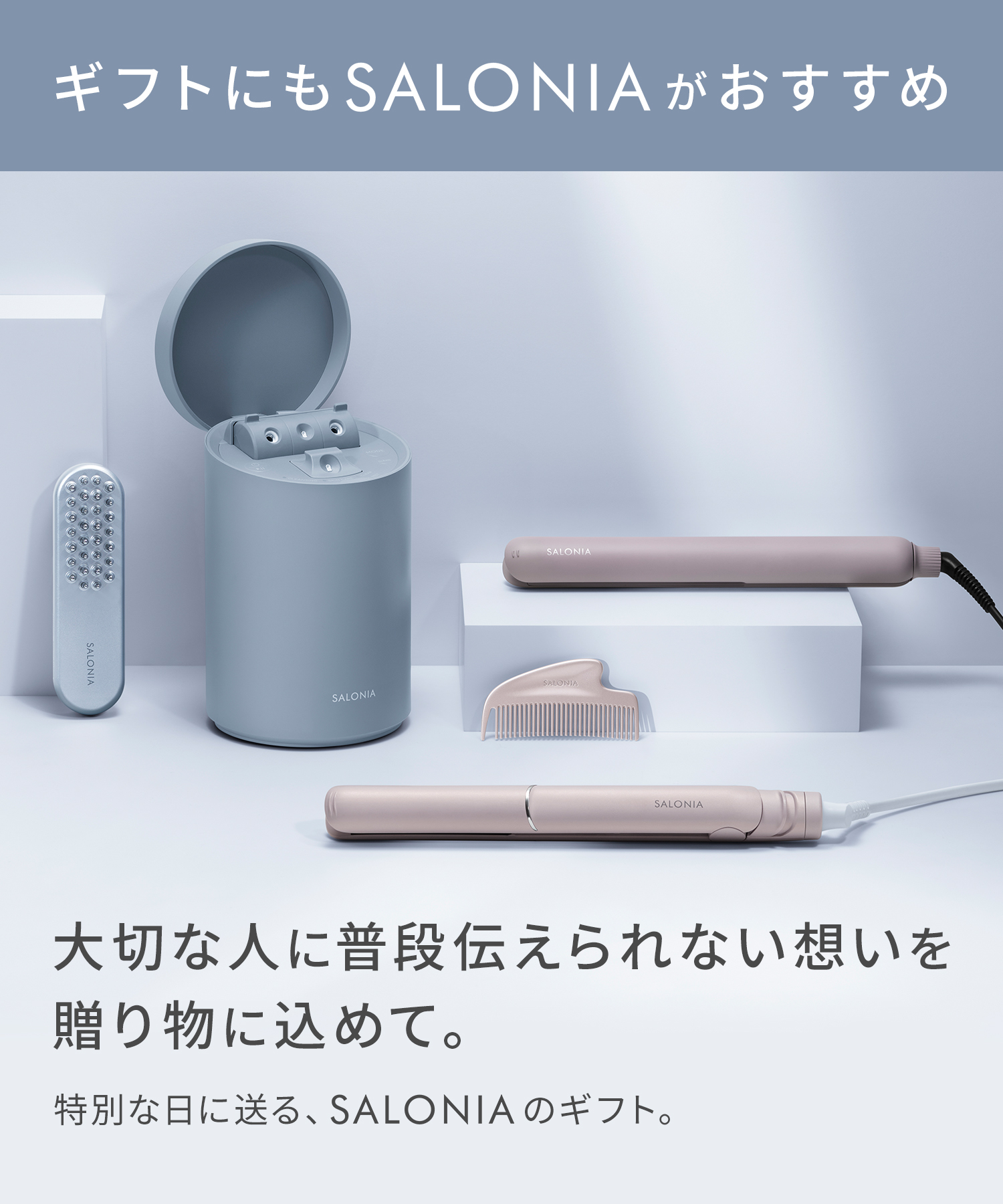 SALONIA サロニア ピュアブライトスチーマー | I-ne公式オンライン