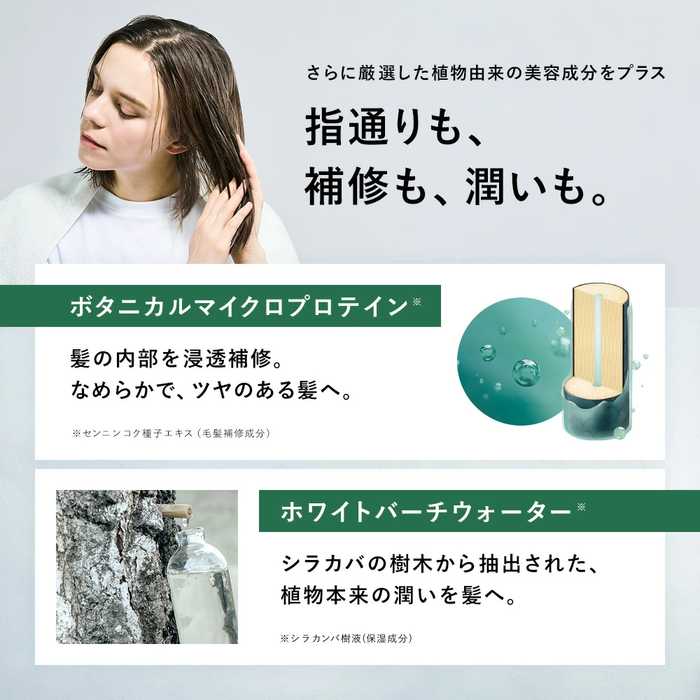 【旧モデル】BOTANIST ボタニスト ボタニカルヘアオイル・ヘアミルク