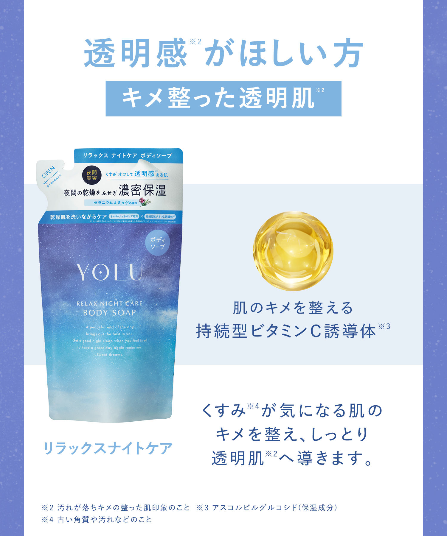 YOLU ヨル ボディソープ 詰替
