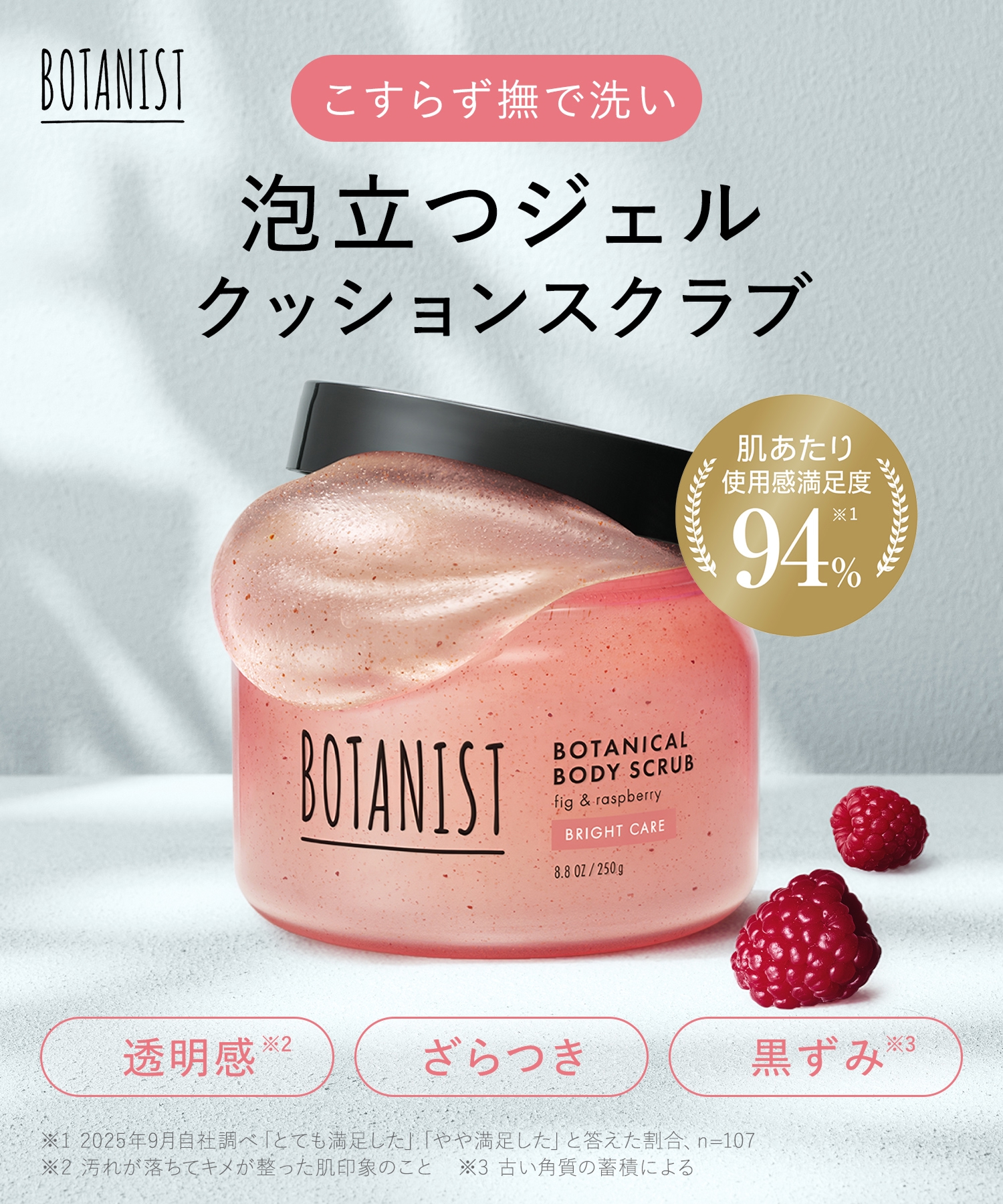 BOTANIST ボタニスト  2026-2027年福袋14点セット