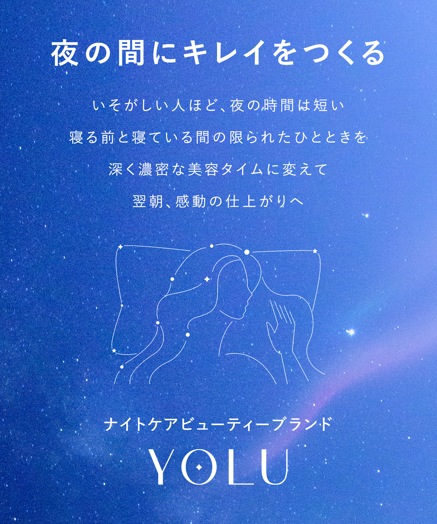 YOLU ヨル 2026-2027年福袋 12点セット