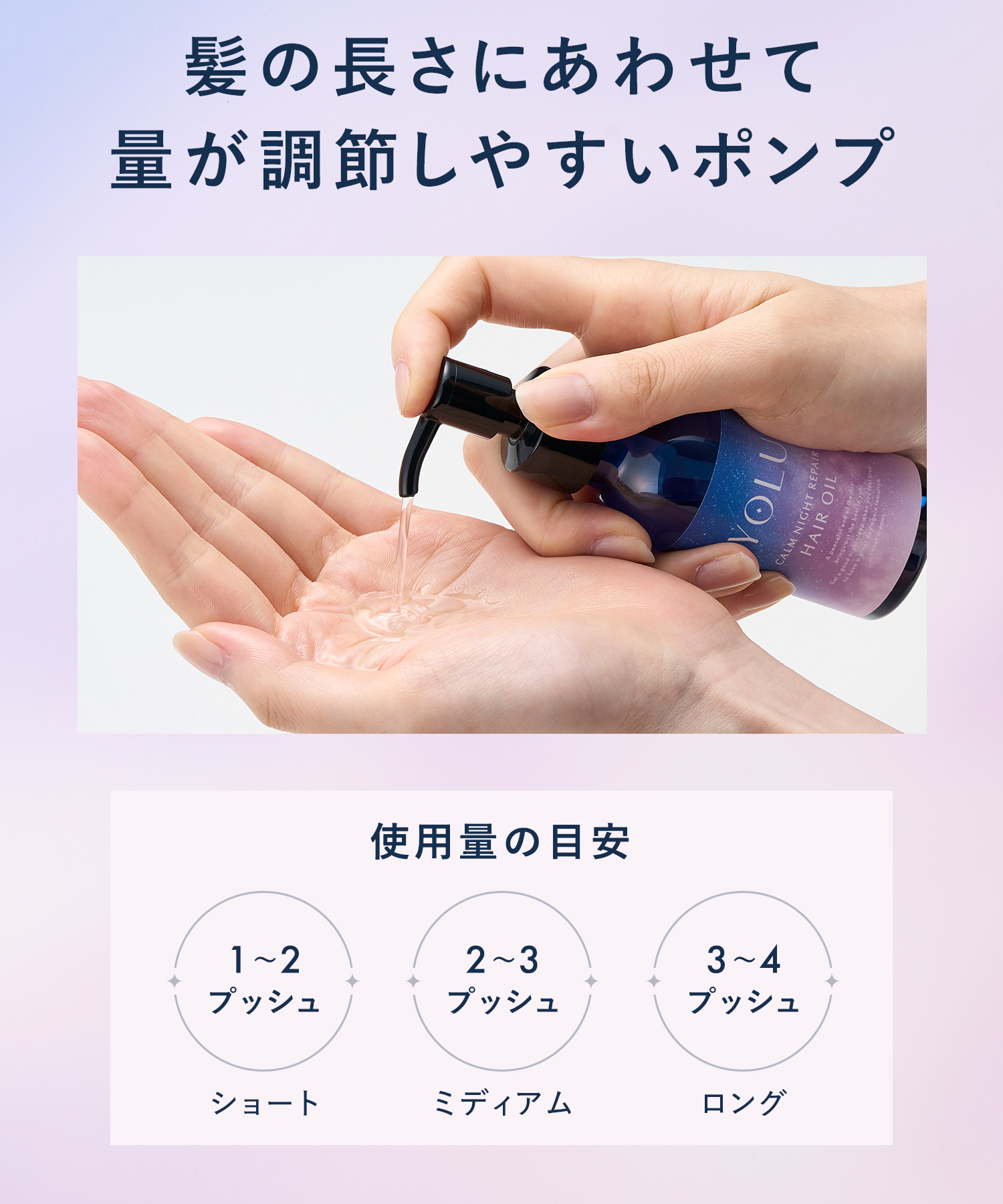 【2026年春限定】YOLU ヨル トリーツスプリング ナイトリペアヘアオイル