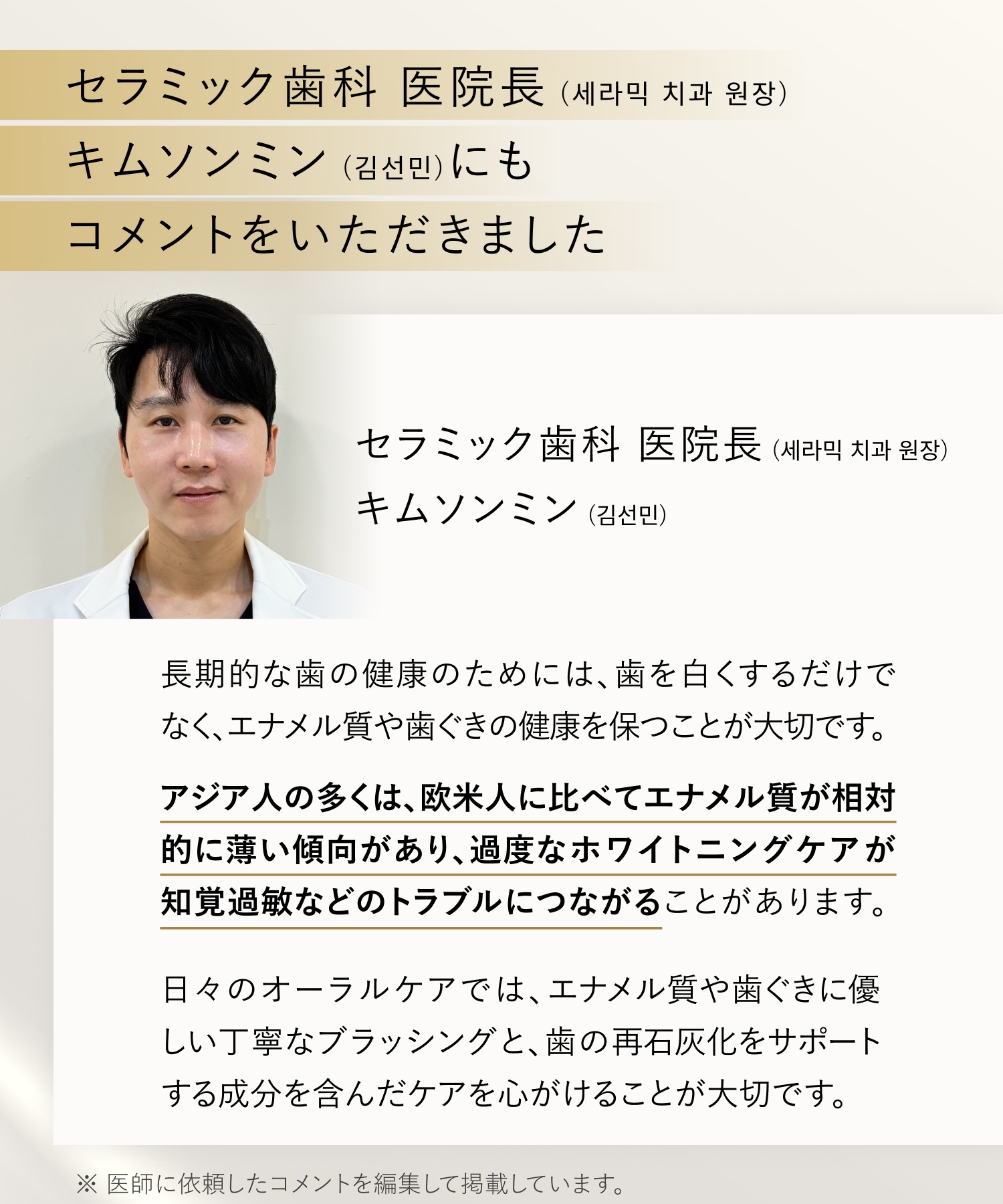 GWHITE ジーホワイト 薬用ホワイトニングハミガキ ダズルミント トラベルセット
