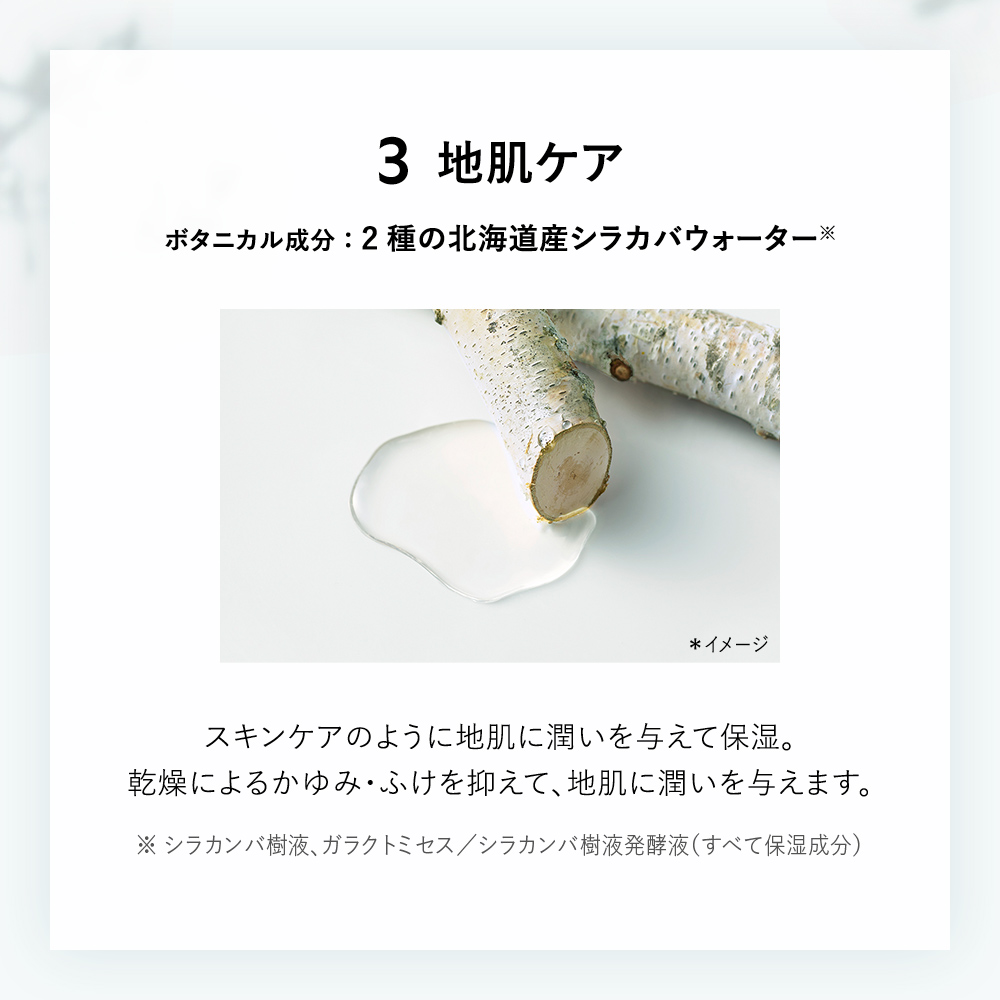 BOTANIST ボタニスト ボタニカルシャンプー・トリートメント