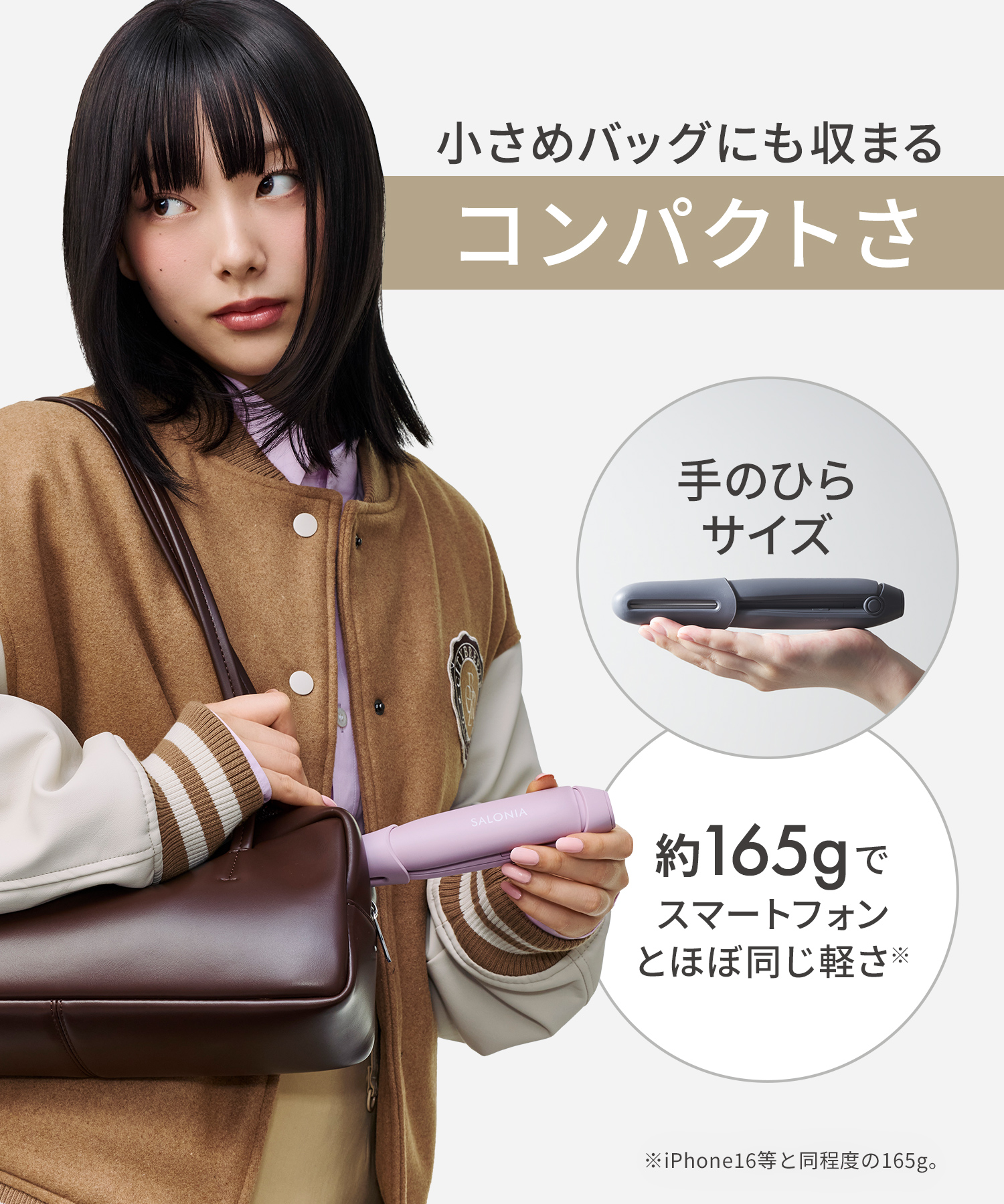 【リニューアル】SALONIA サロニア コードレス ストレートヘアアイロン