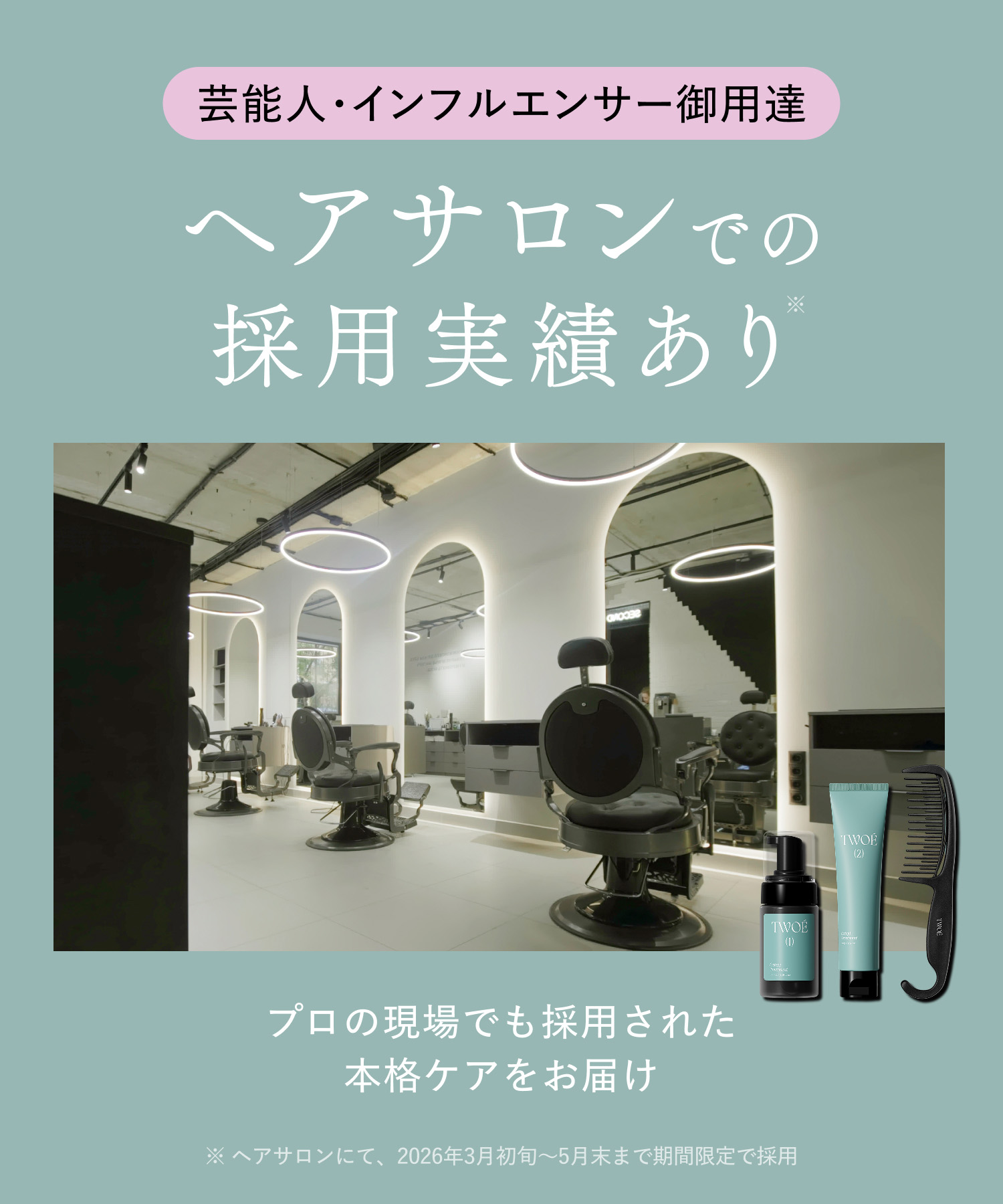 送料無料】【ゆうパケット対象商品】TWOÉ (トゥエ)2ステップ