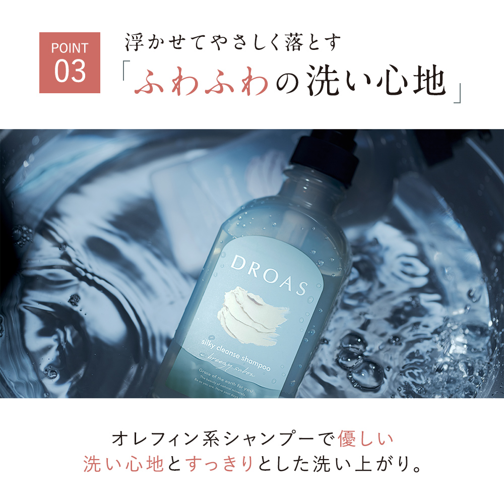 DROAS ドロアス クレイヘアマスク