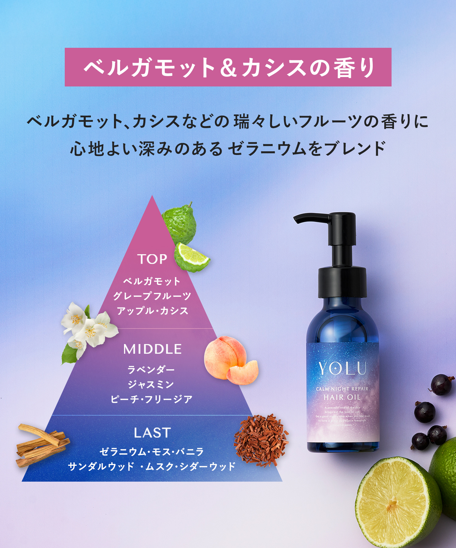 YOLU ヨルナイトリペアヘアオイル