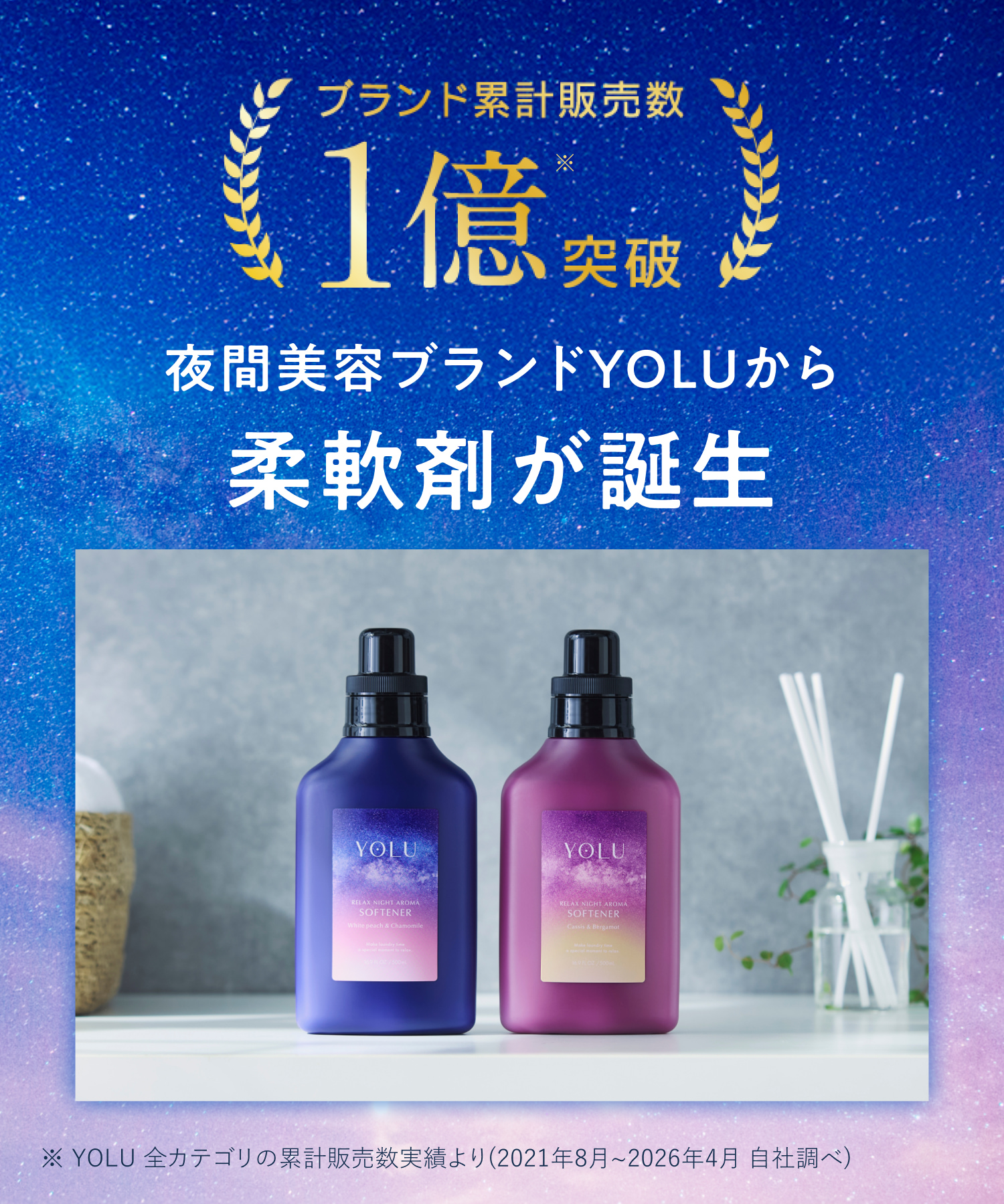 YOLU ヨル リラックスナイトアロマ柔軟剤 1.5倍大容量詰替