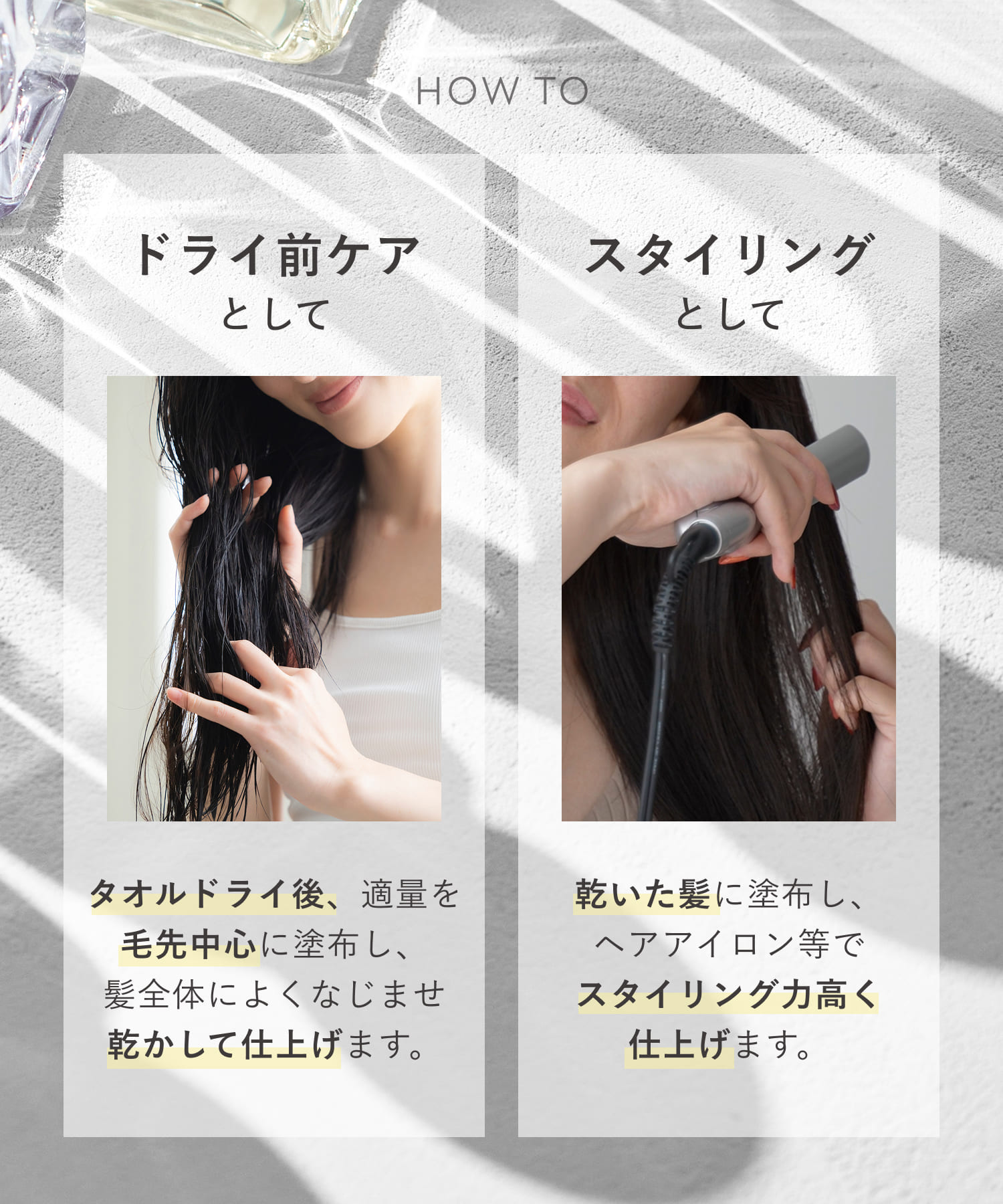【リニューアル】BOTANIST ボタニスト ボタニカルヘアオイル・ヘアミルク
