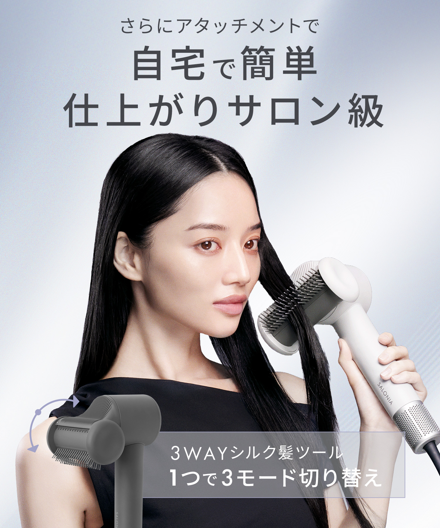 SALONIA サロニア スムースシャインスマートドライヤー