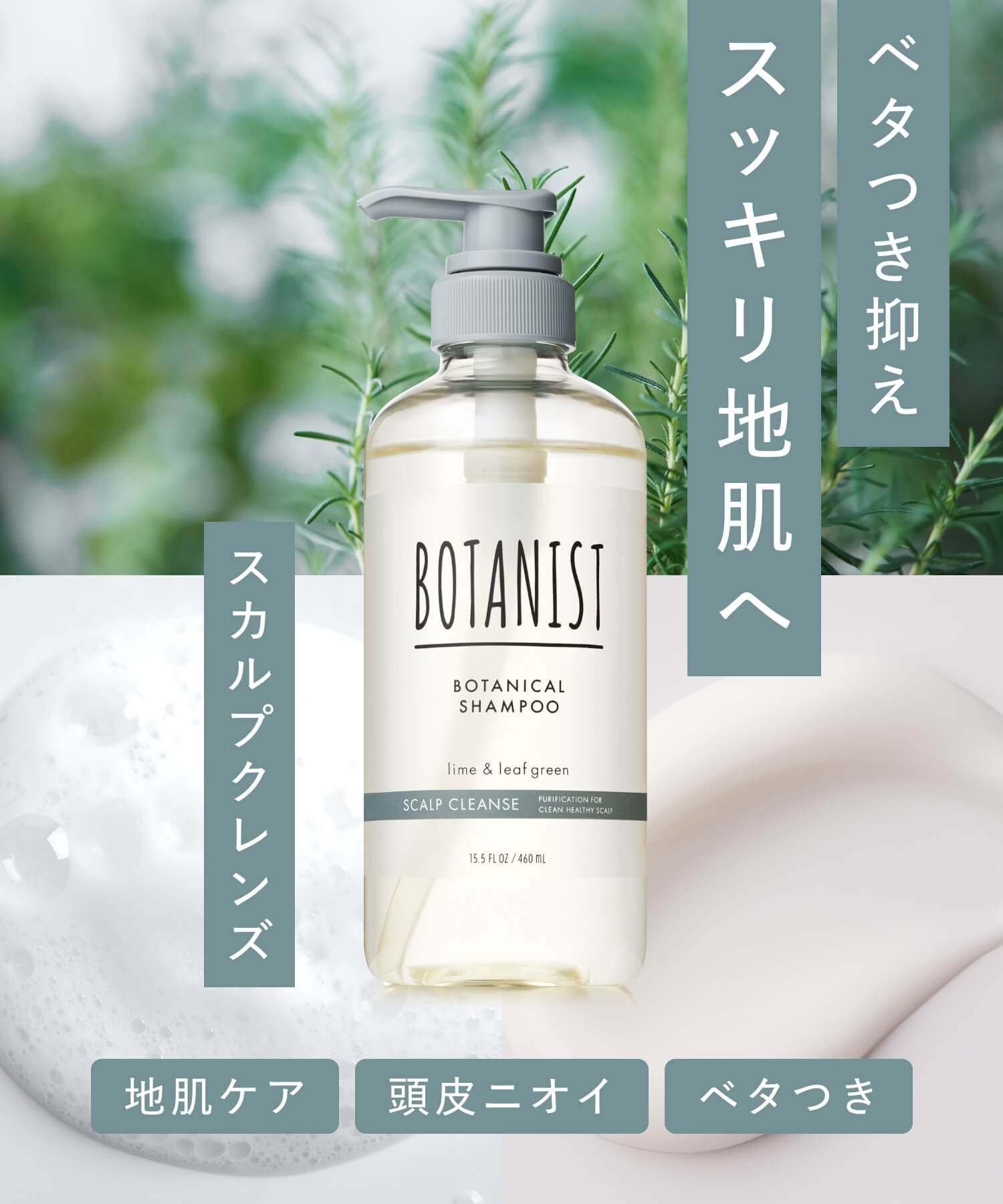BOTANIST ボタニスト ボタニカルシャンプー・トリートメント ３倍大容量詰替