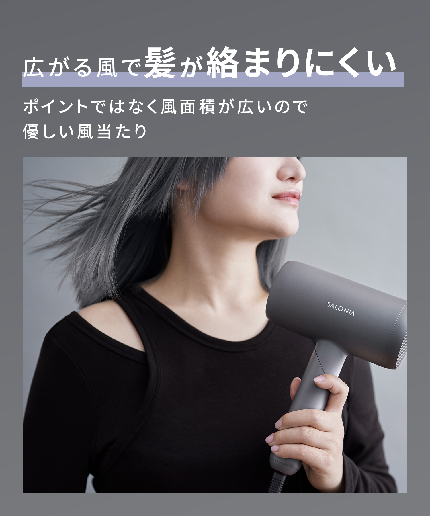 送料無料】SALONIA(サロニア) スムースシャインドライヤー ◇